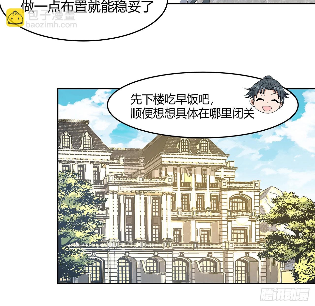 198话 突破！(1/2)-第200话