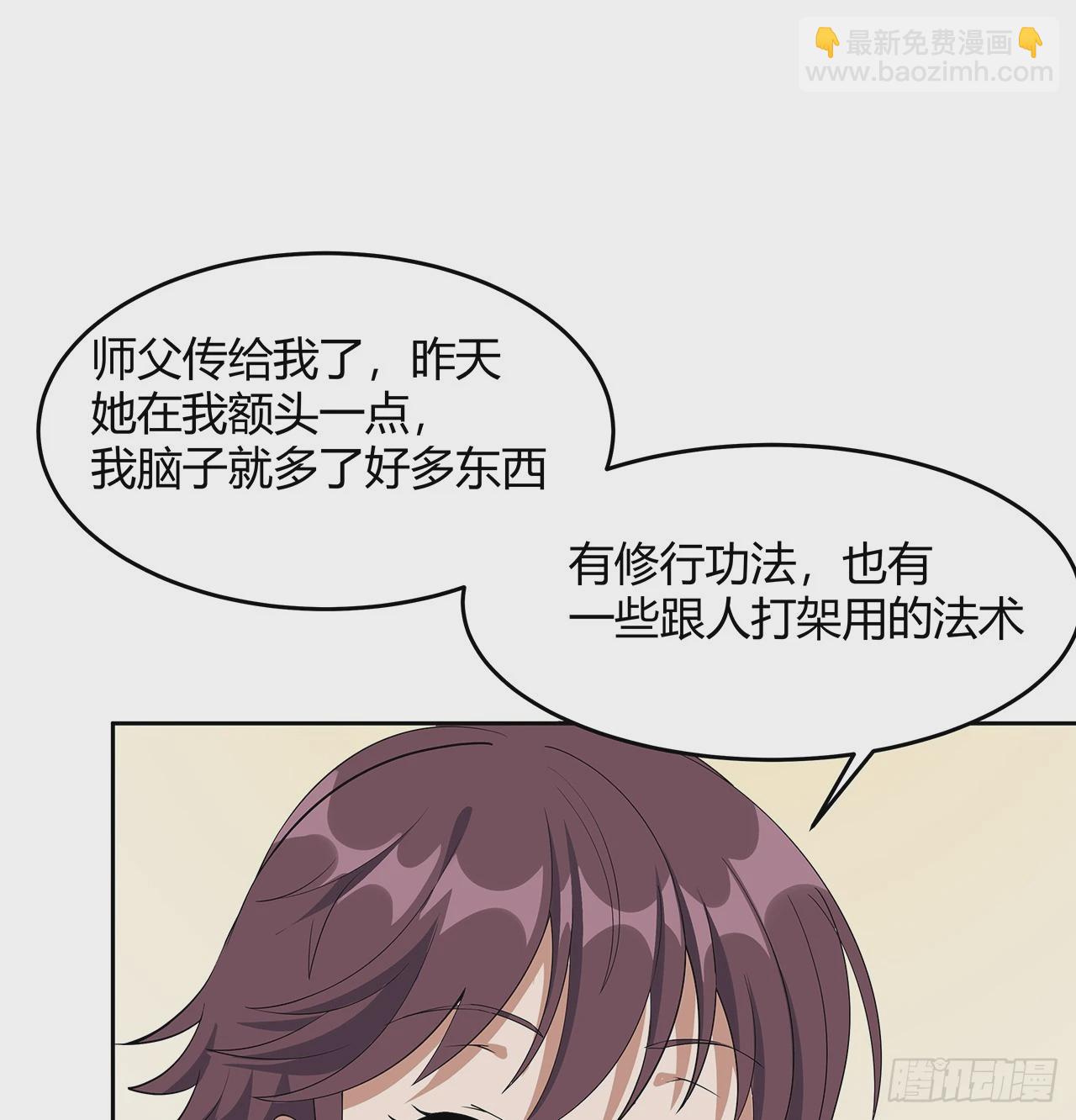 198话 突破！(1/2)-第200话