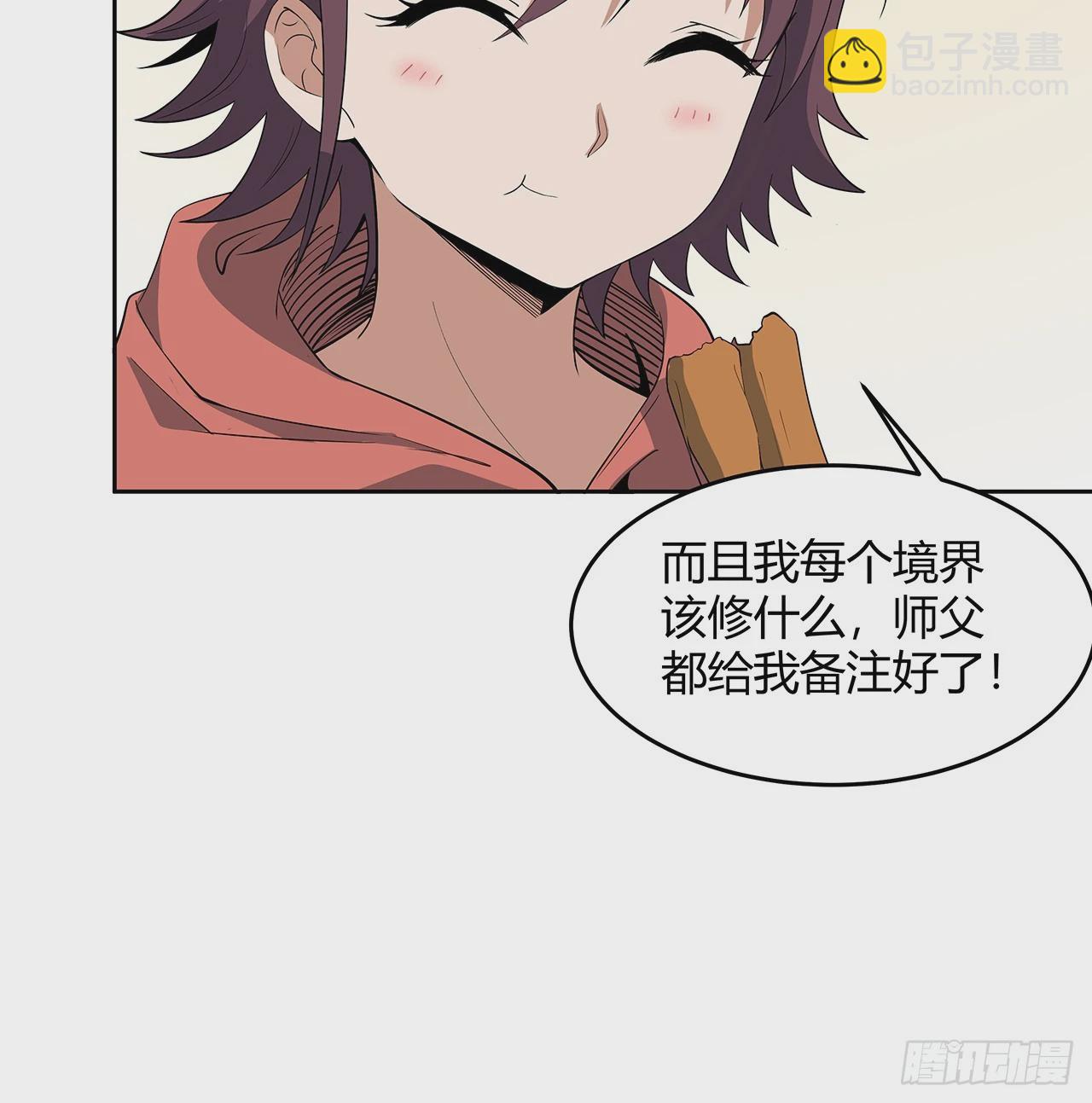 198话 突破！(1/2)-第200话