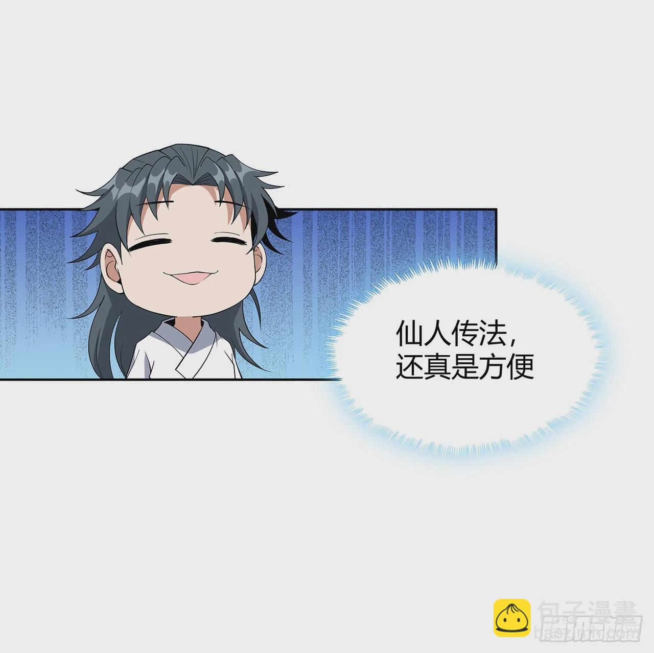 198话 突破！(1/2)-第200话