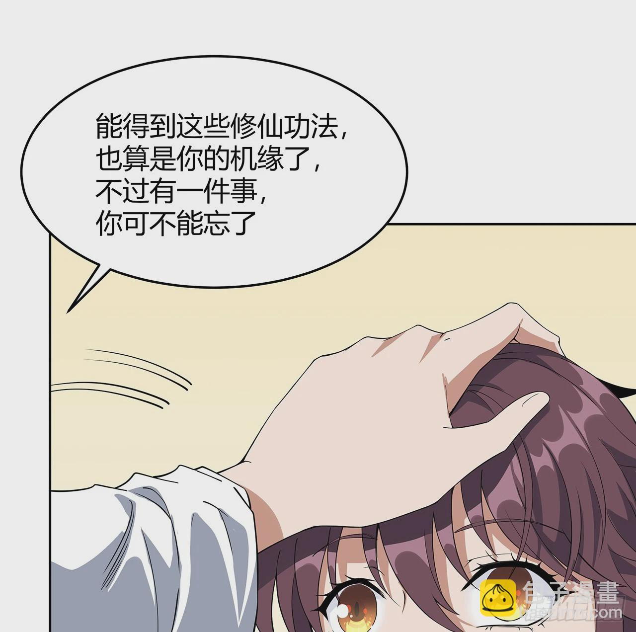 198话 突破！(1/2)-第200话