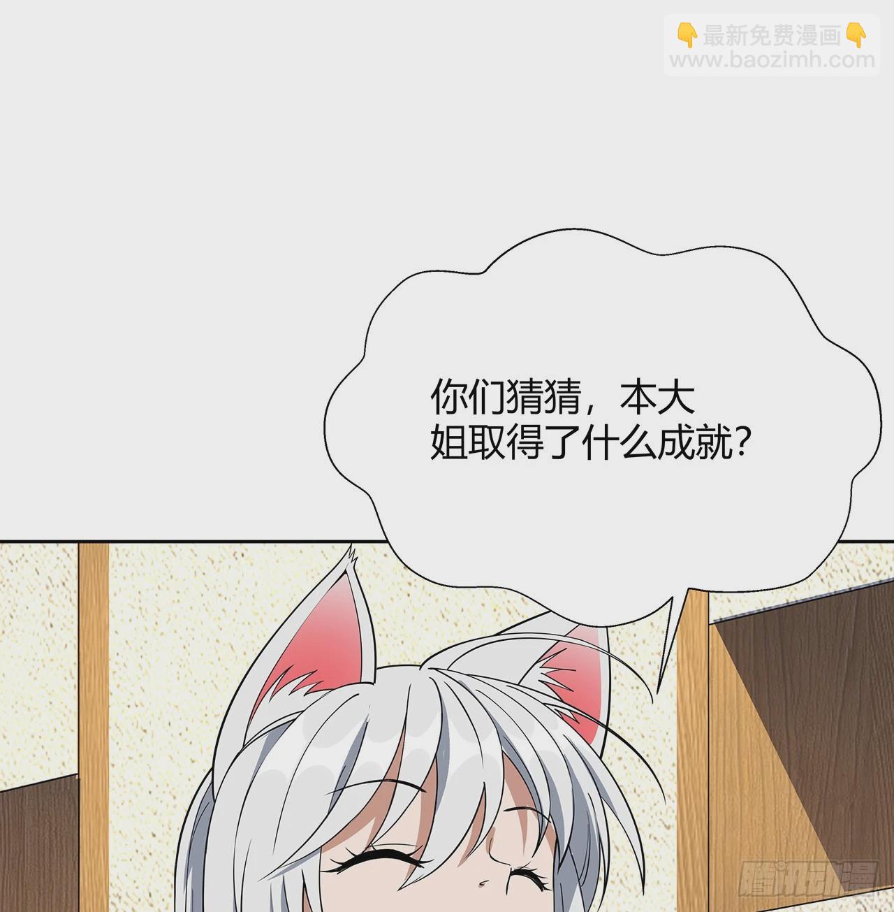 198话 突破！(1/2)-第200话