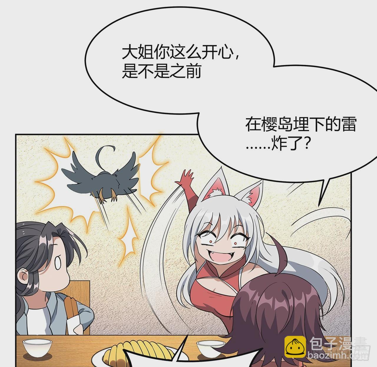 198话 突破！(1/2)-第200话