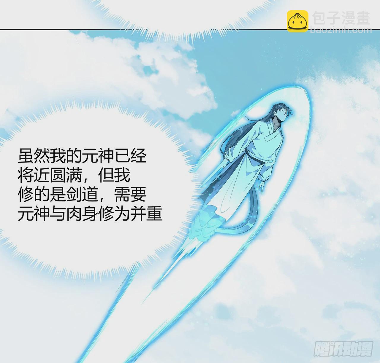 198话 突破！(1/2)-第200话