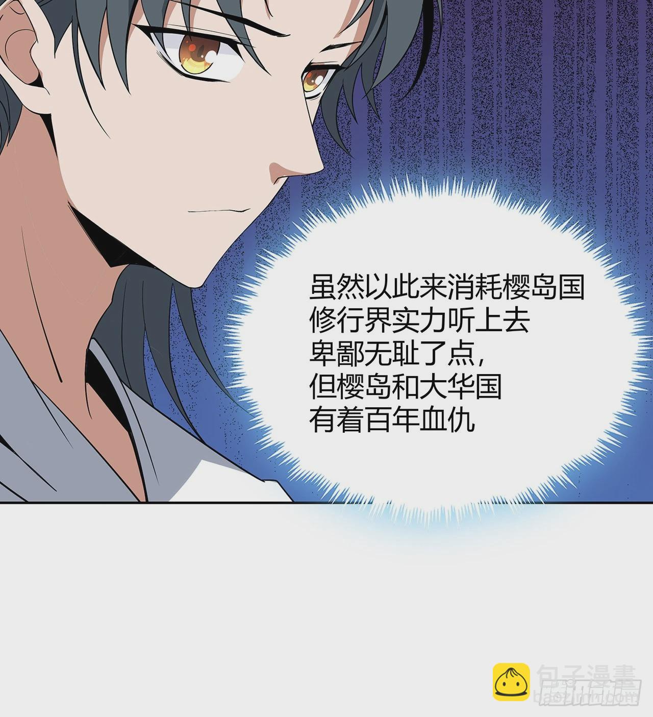 198话 突破！(1/2)-第200话