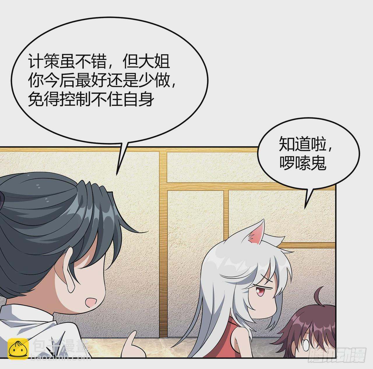 198话 突破！(1/2)-第200话