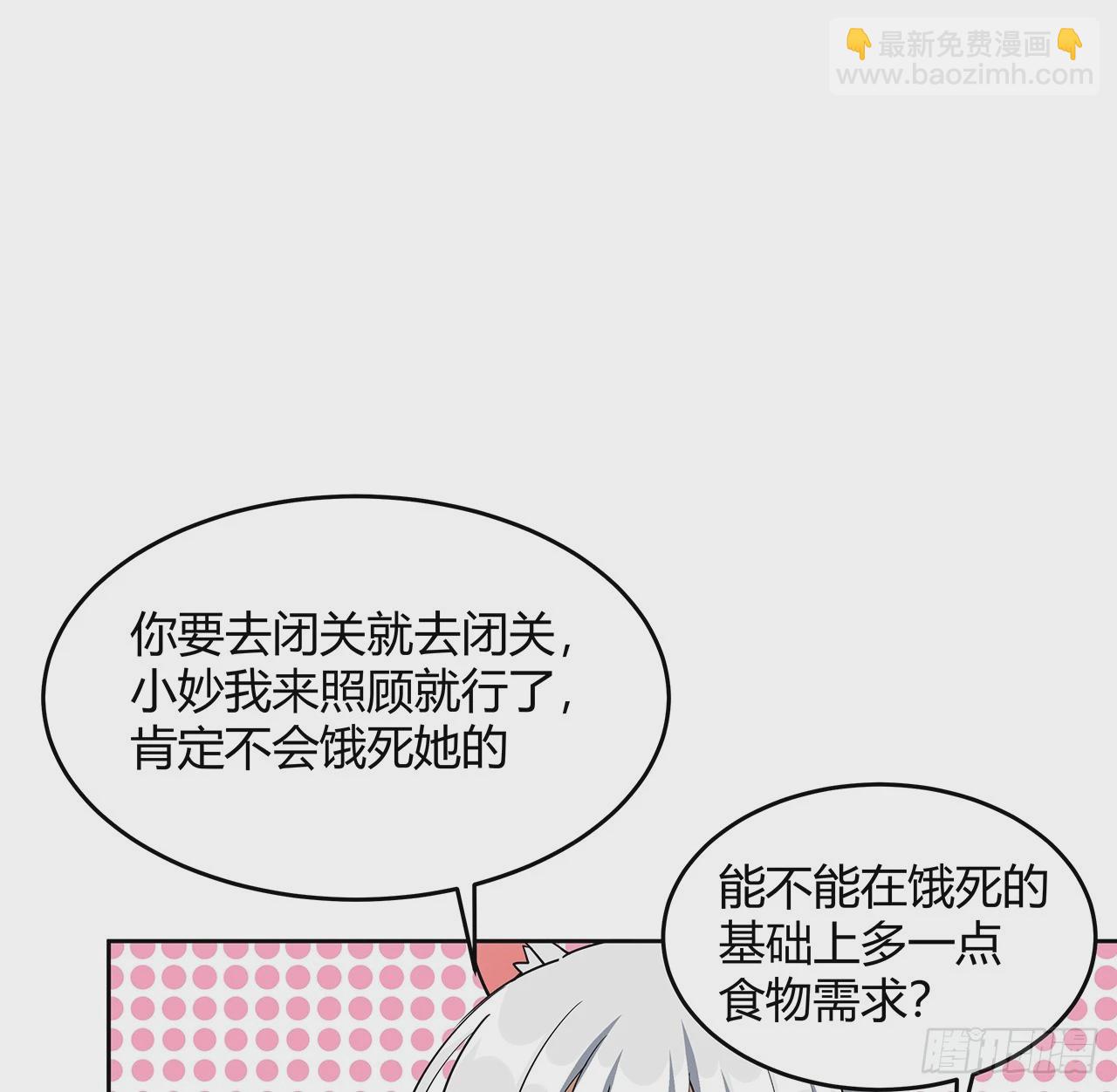 198话 突破！(1/2)-第200话