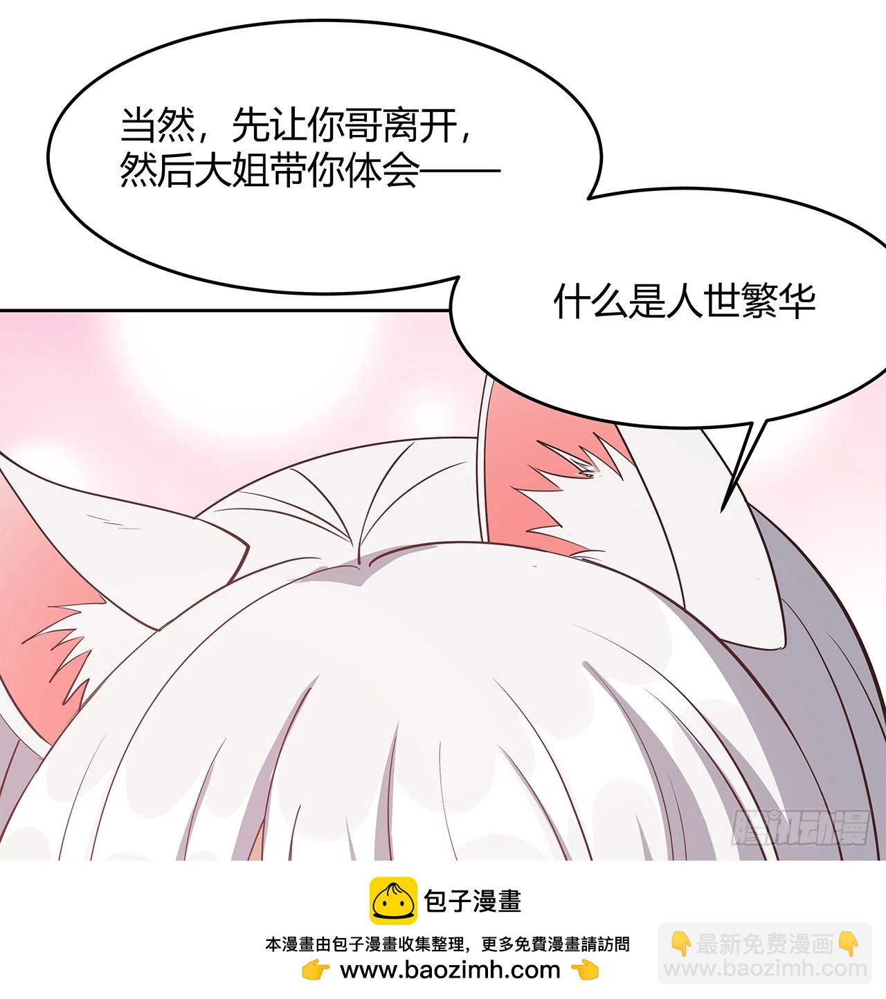 198话 突破！(1/2)-第200话