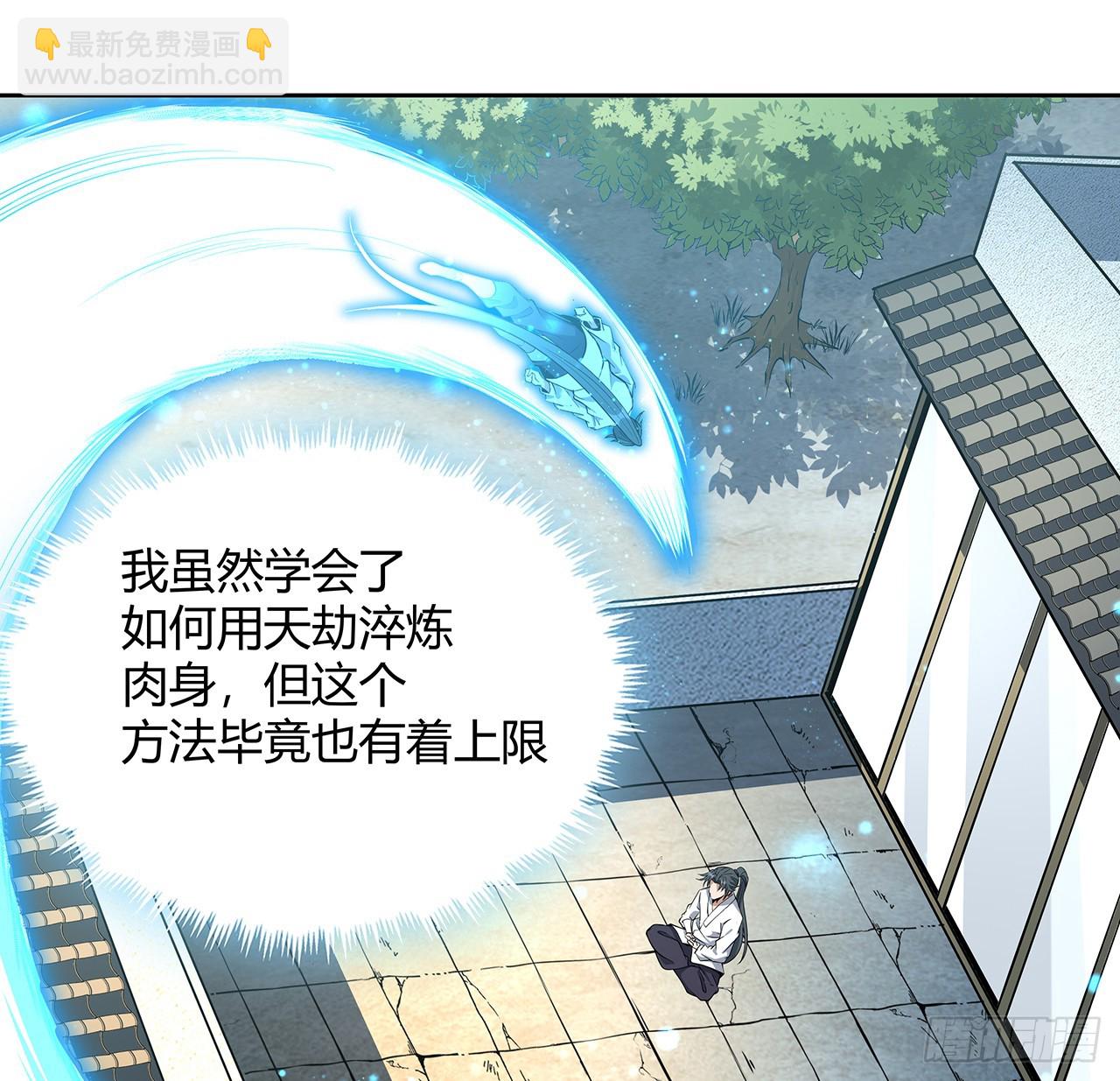 198话 突破！(1/2)-第200话