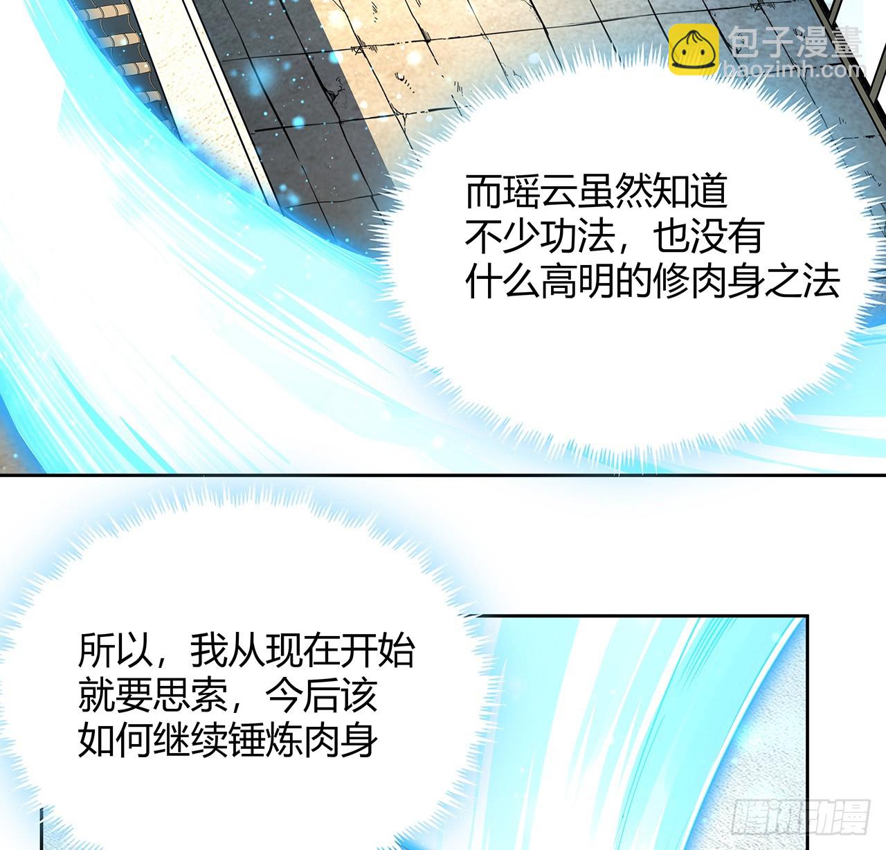 198话 突破！(1/2)-第200话