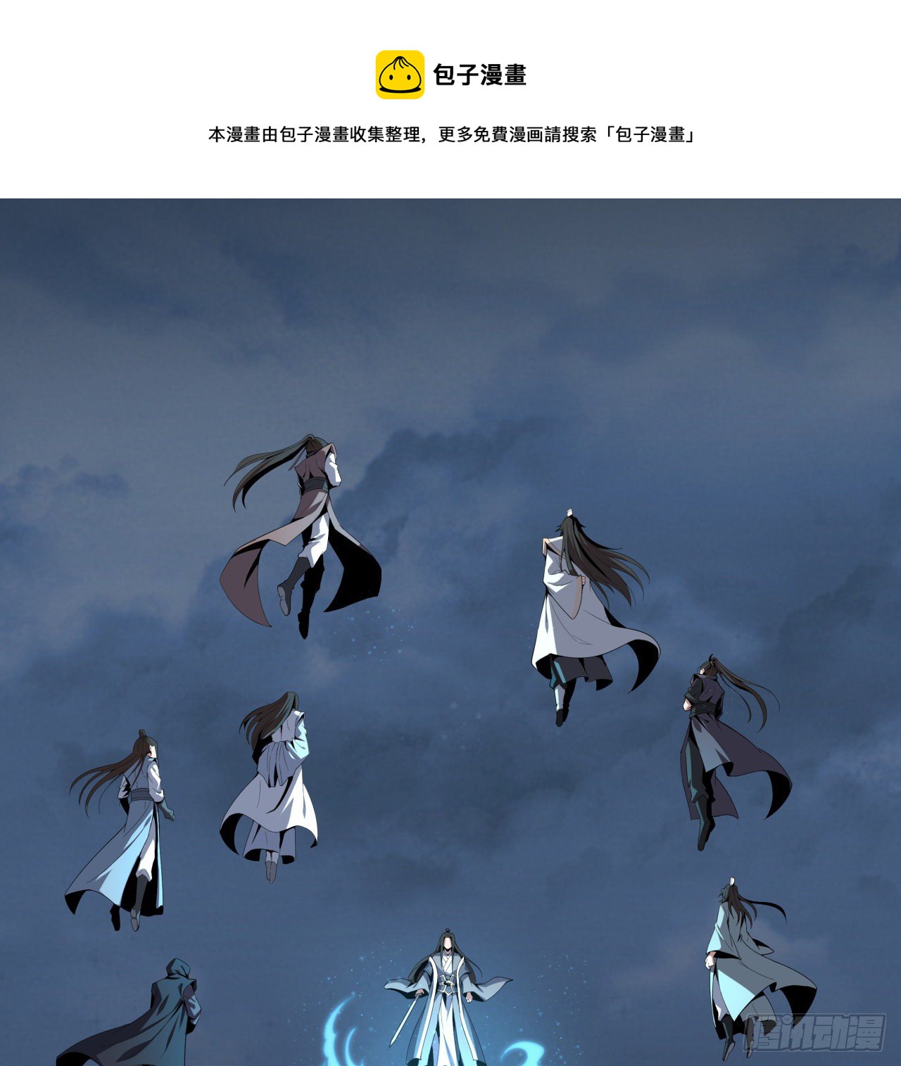 序章 地球第一剑(1/2)-第2话