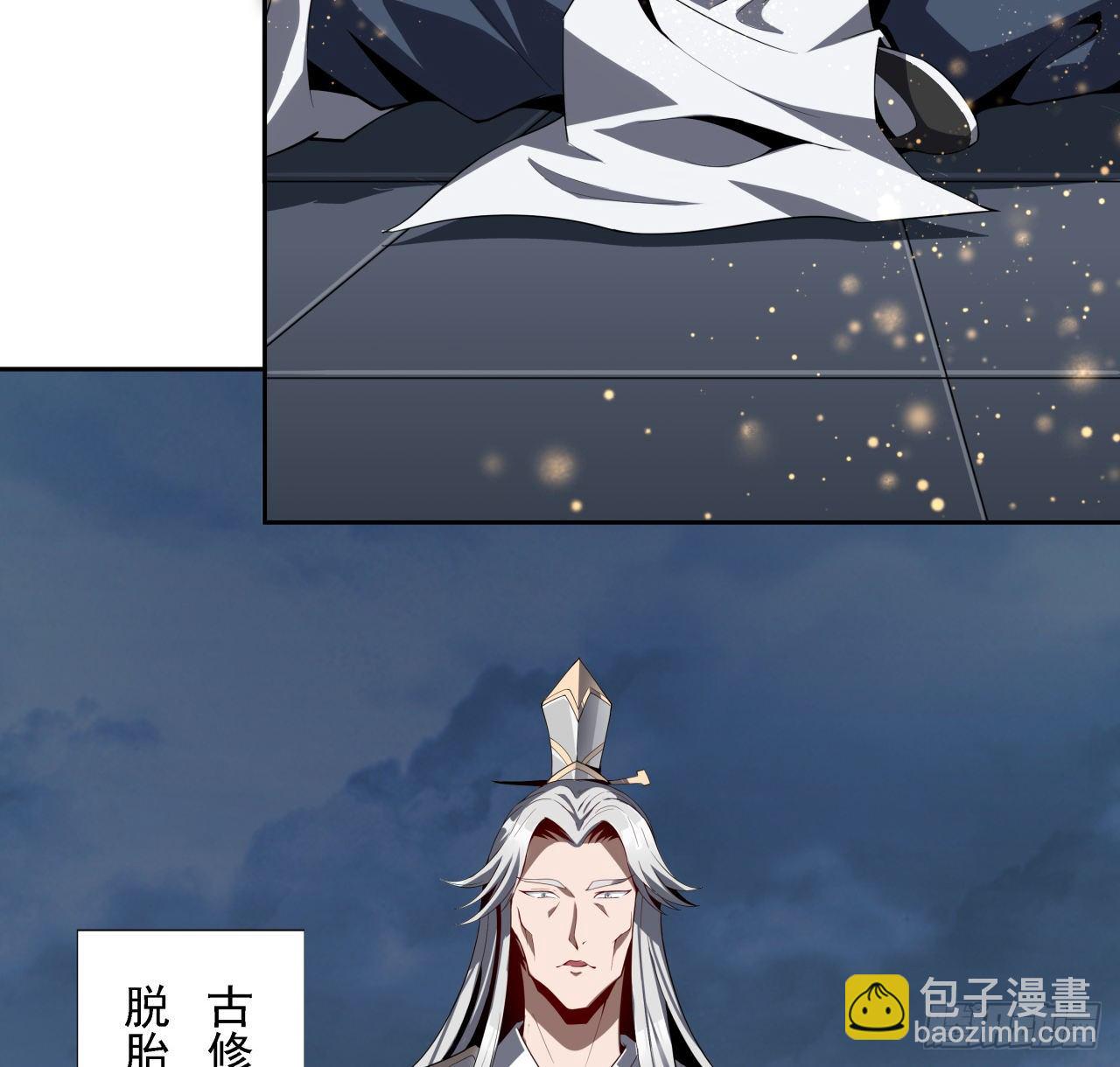 序章 地球第一剑(1/2)-第2话