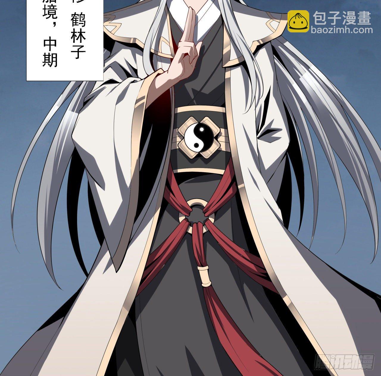 序章 地球第一剑(1/2)-第2话
