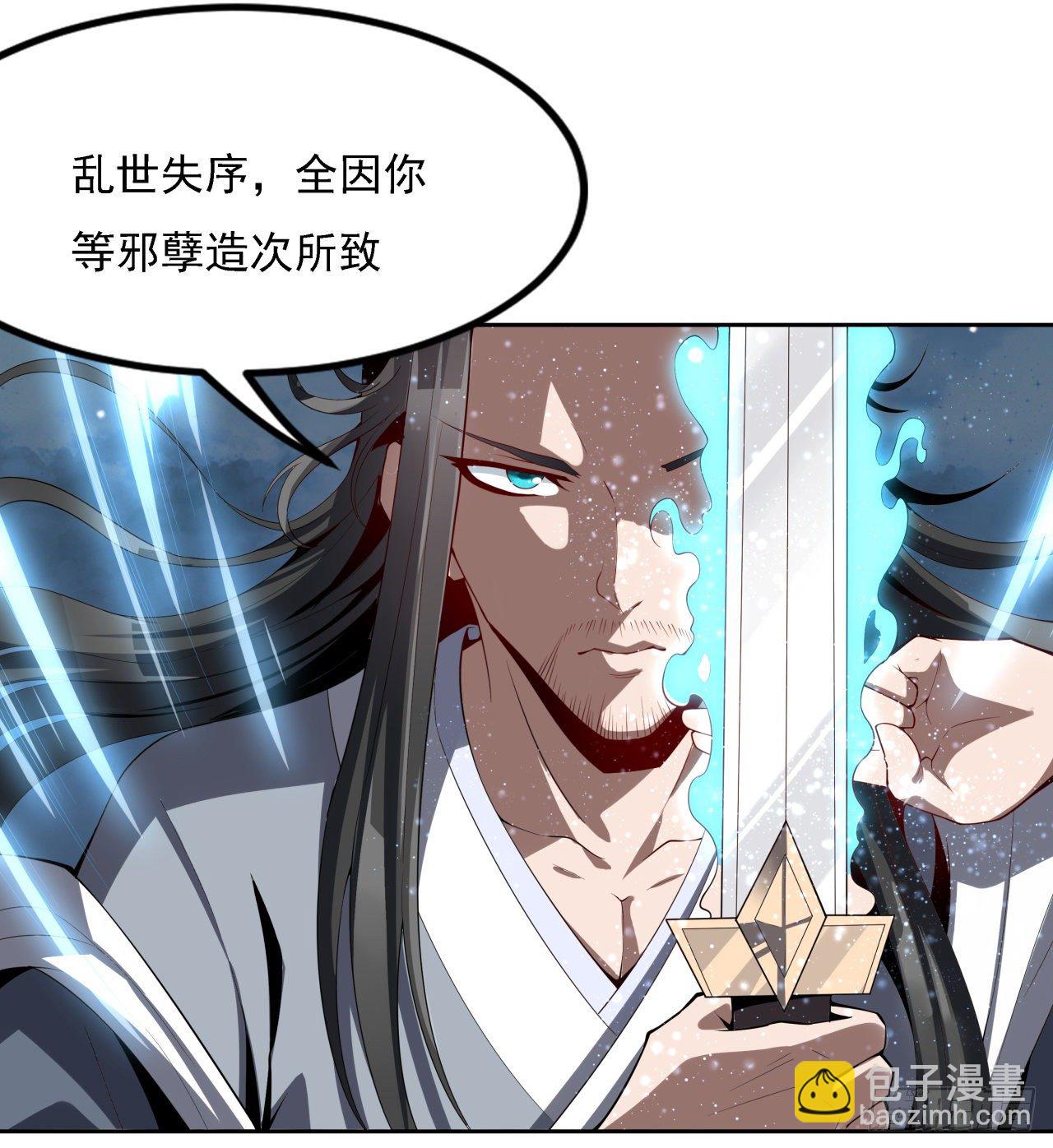 序章 地球第一剑(1/2)-第2话