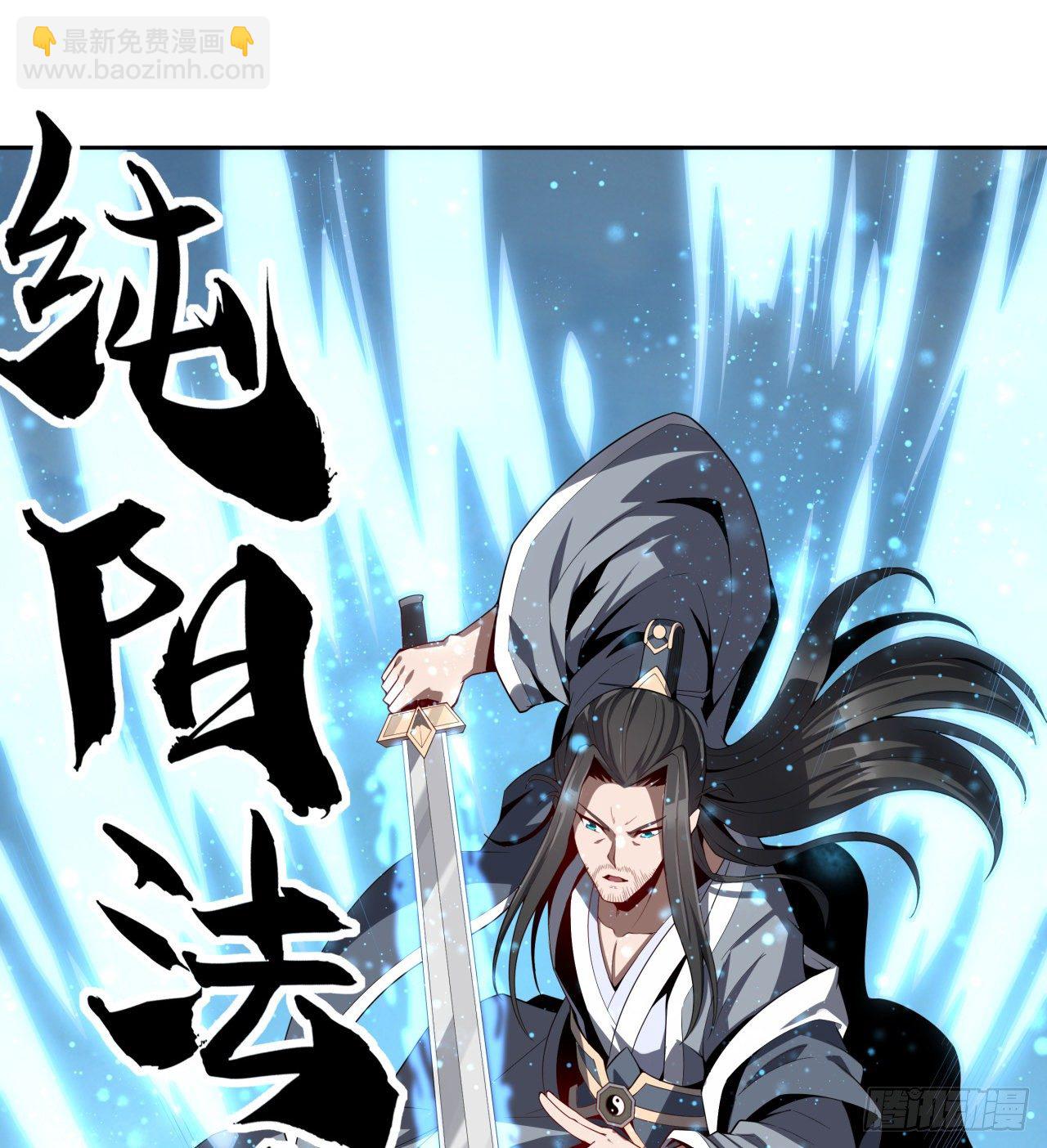 序章 地球第一剑(1/2)-第2话
