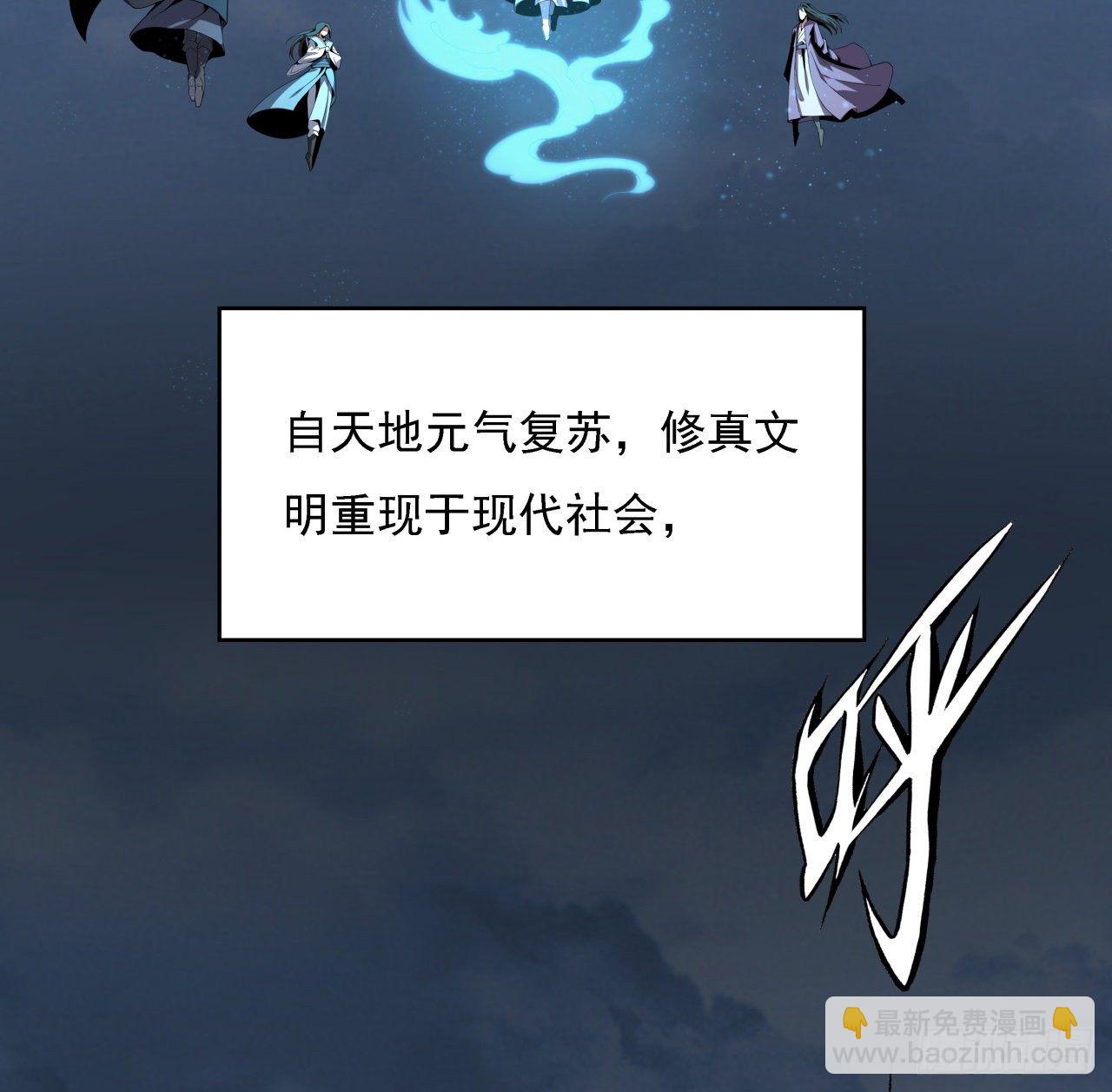 序章 地球第一剑(1/2)-第2话