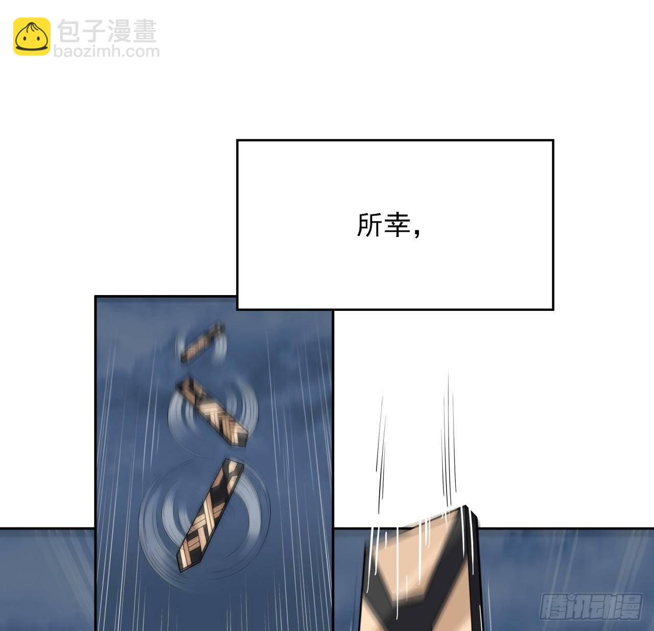 序章 地球第一剑(1/2)-第2话