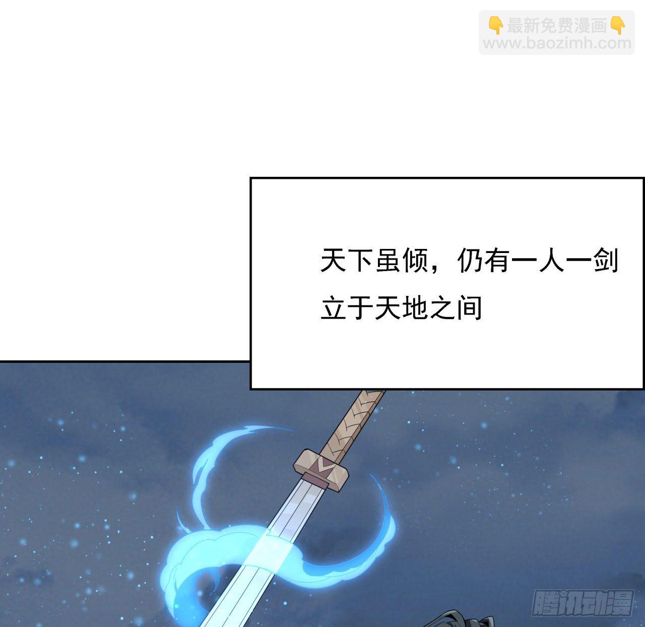 序章 地球第一剑(1/2)-第2话