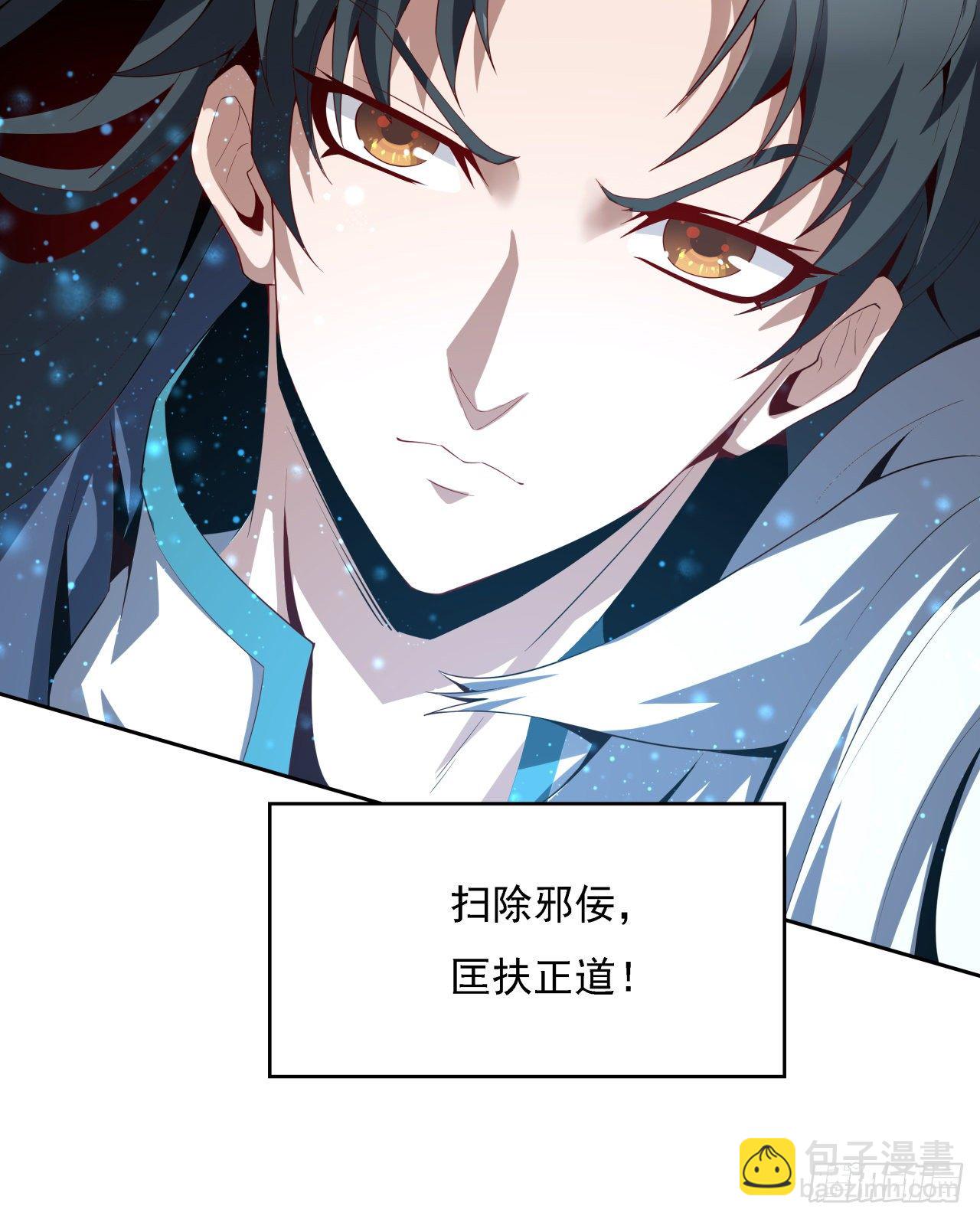 序章 地球第一剑(1/2)-第2话