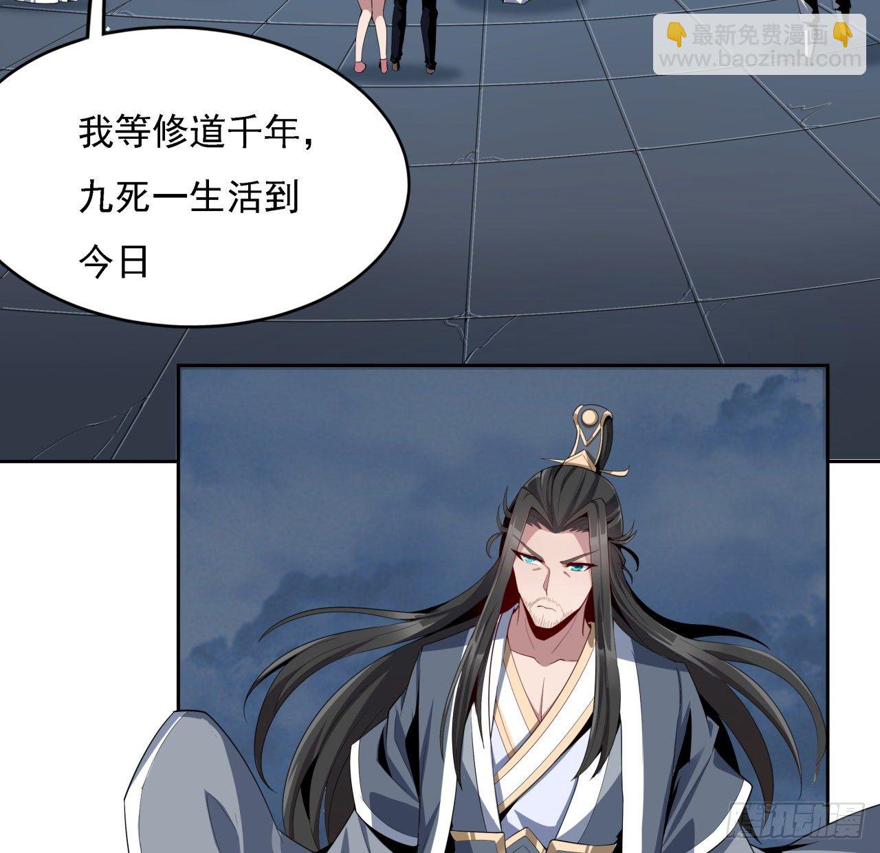 序章 地球第一剑(1/2)-第2话