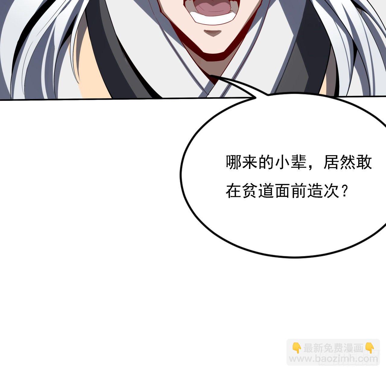 序章 地球第一剑(1/2)-第2话