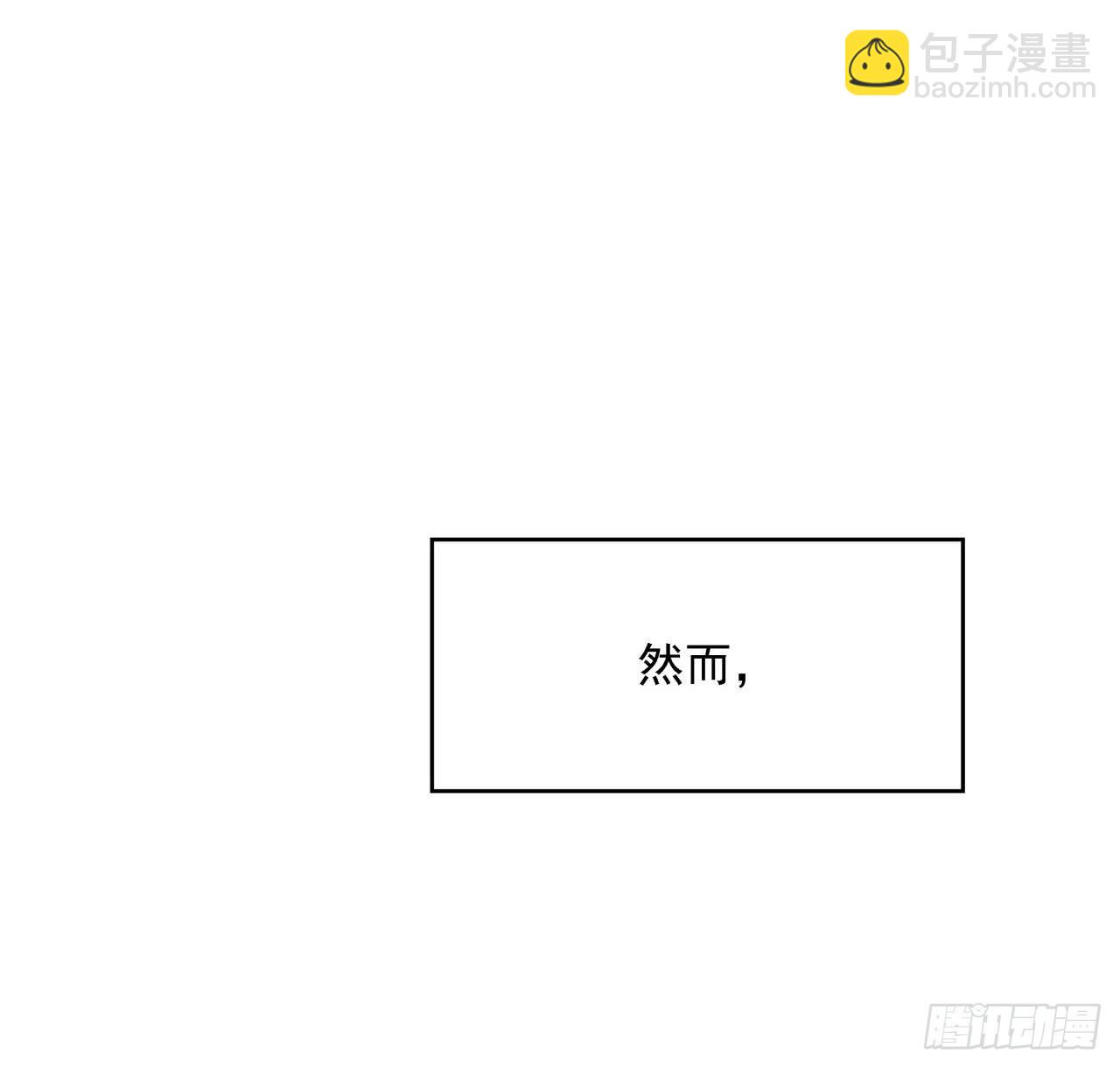 序章 地球第一剑(1/2)-第2话