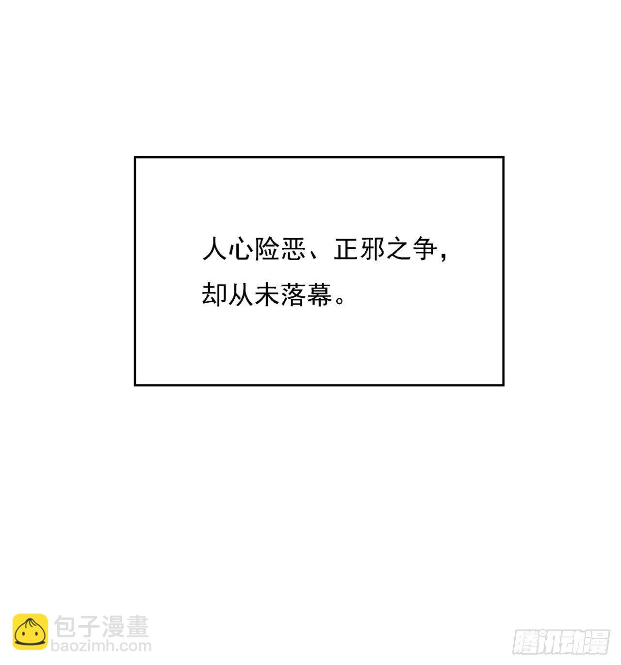 序章 地球第一剑(1/2)-第2话