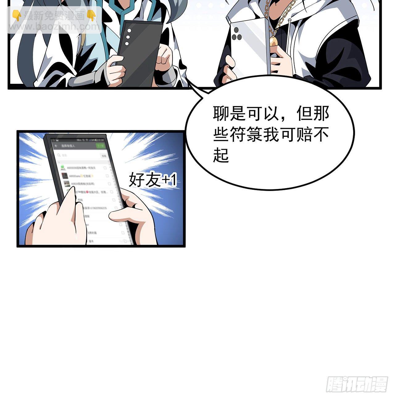 18话 没头脑和不高兴(1/2)-第20话