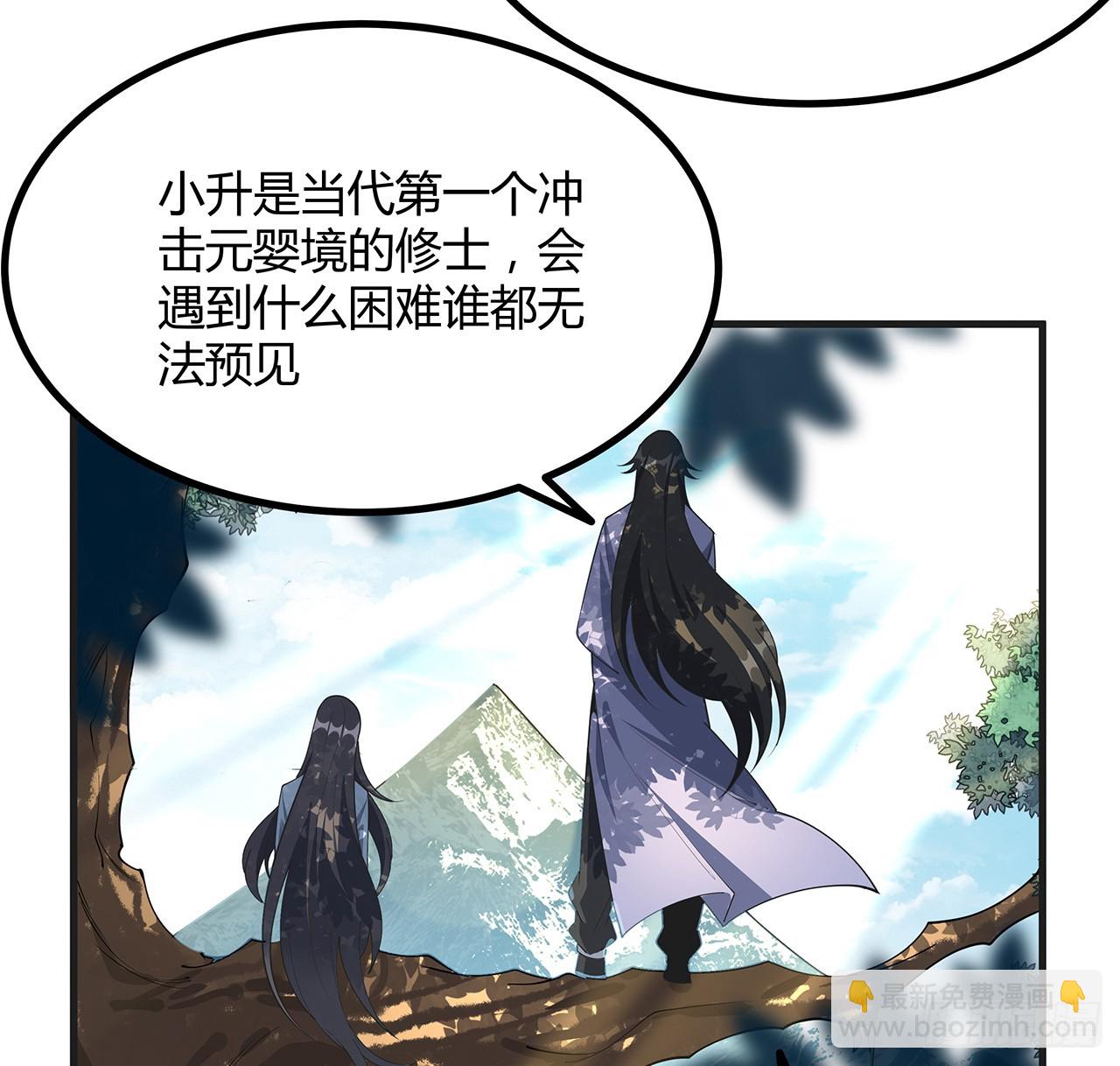 200话 引发天劫(1/2)-第202话