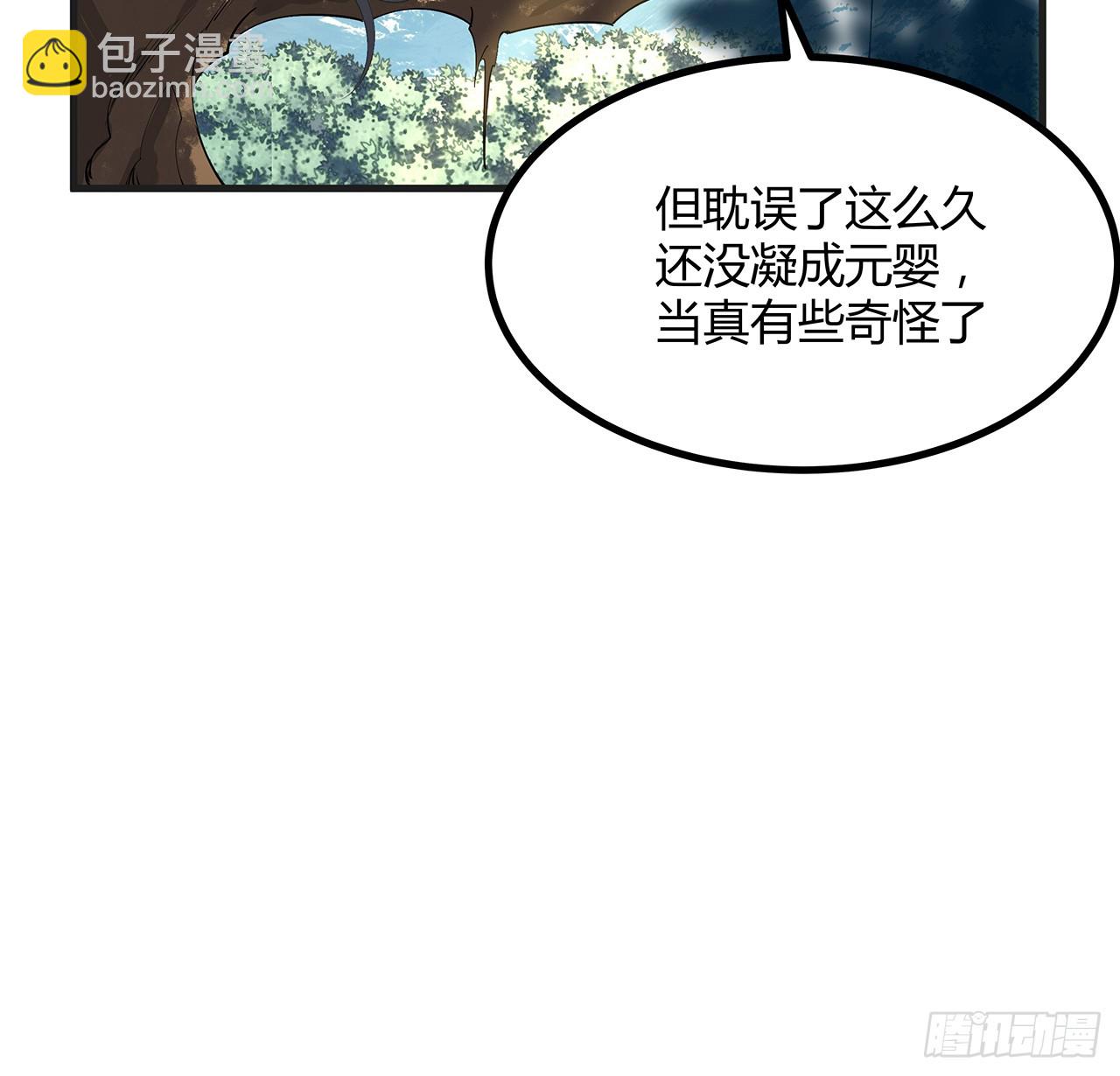 200话 引发天劫(1/2)-第202话