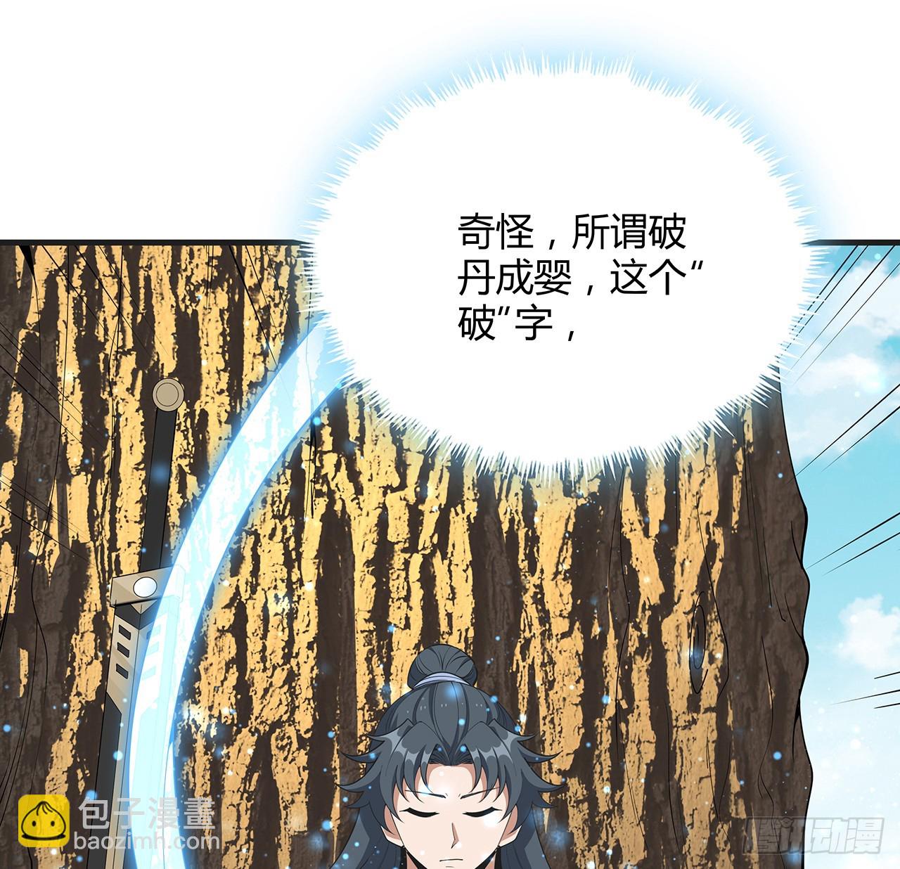 200话 引发天劫(1/2)-第202话