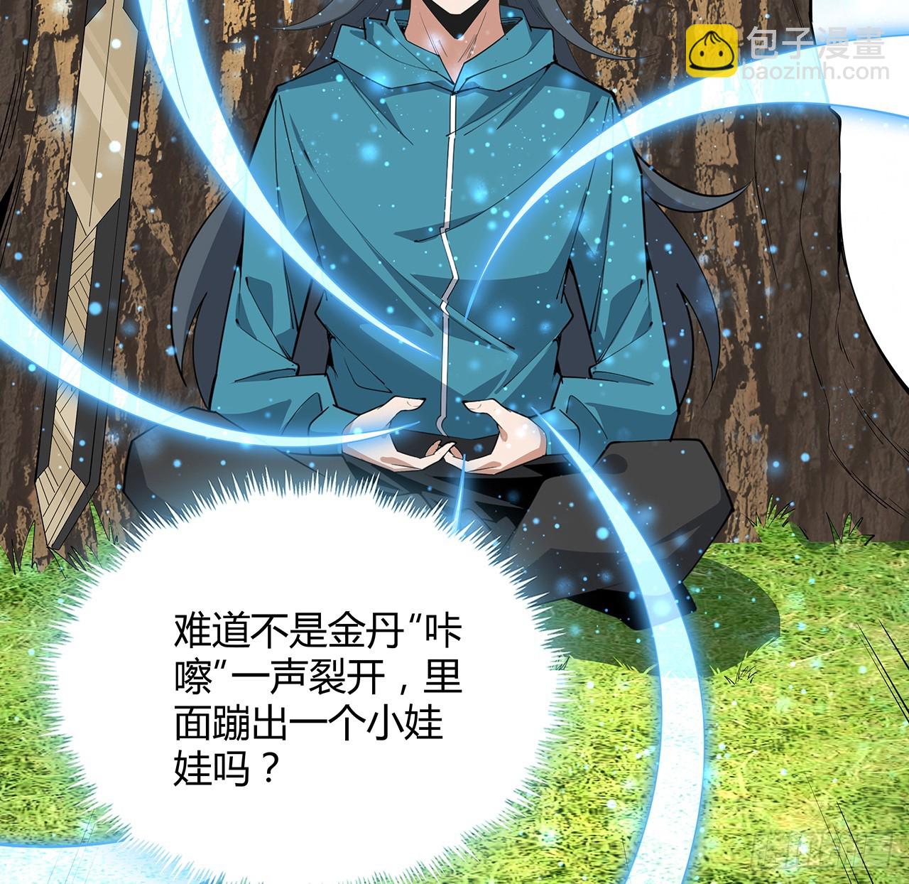 200话 引发天劫(1/2)-第202话