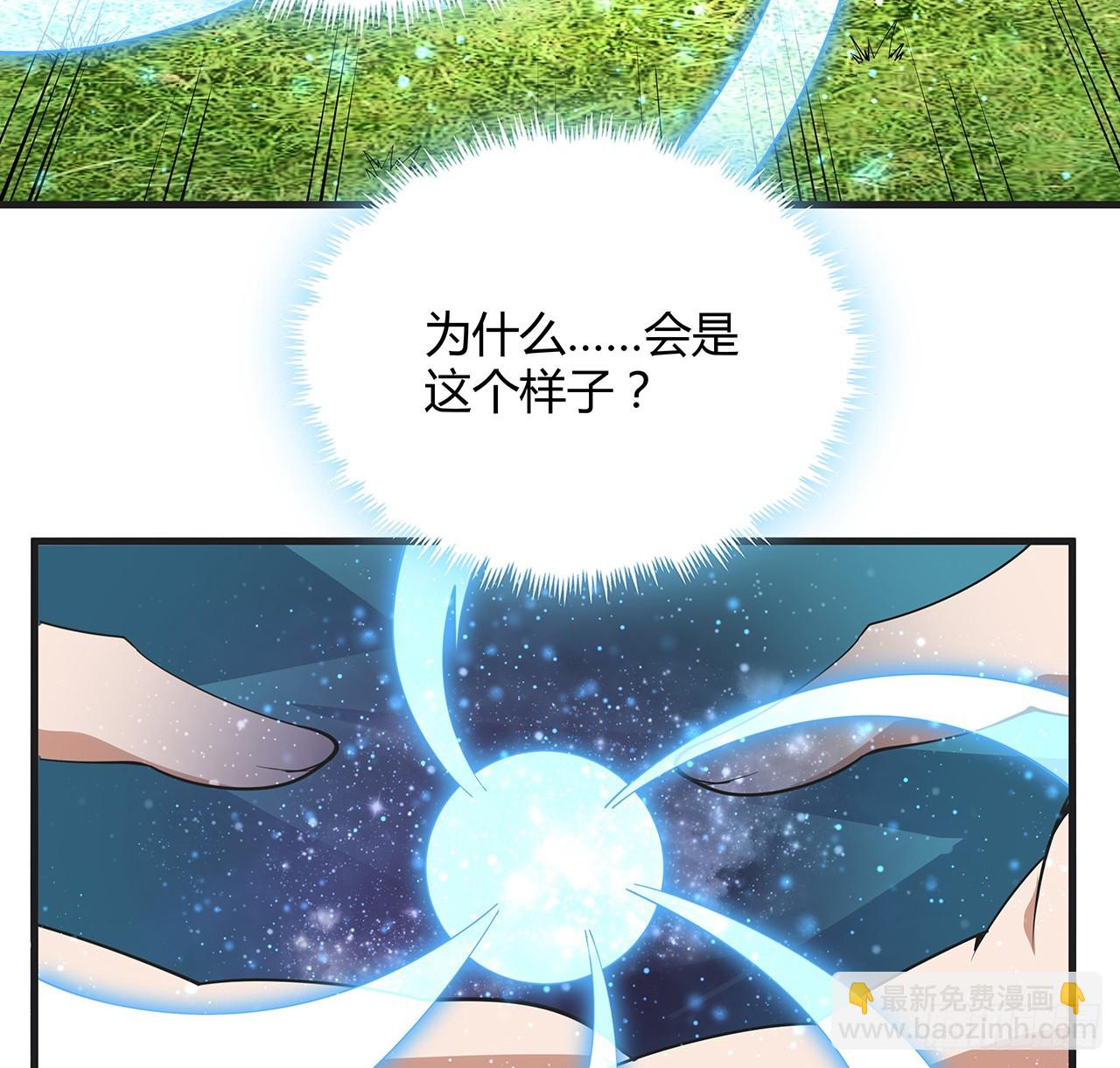 200话 引发天劫(1/2)-第202话