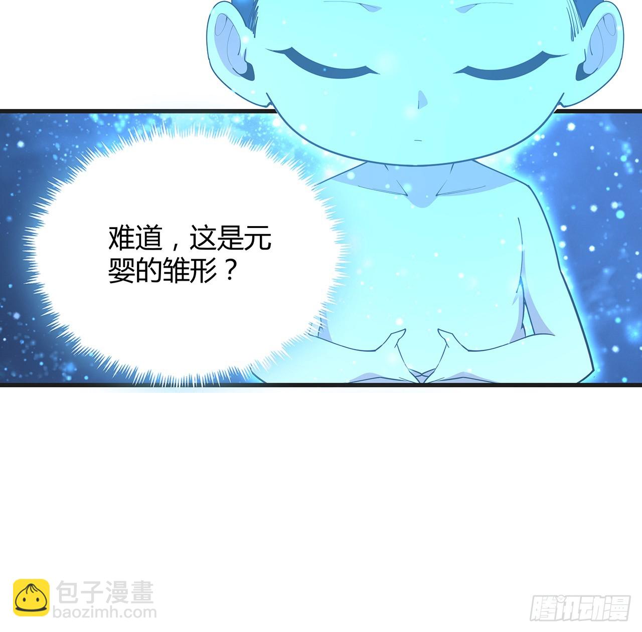 200话 引发天劫(1/2)-第202话