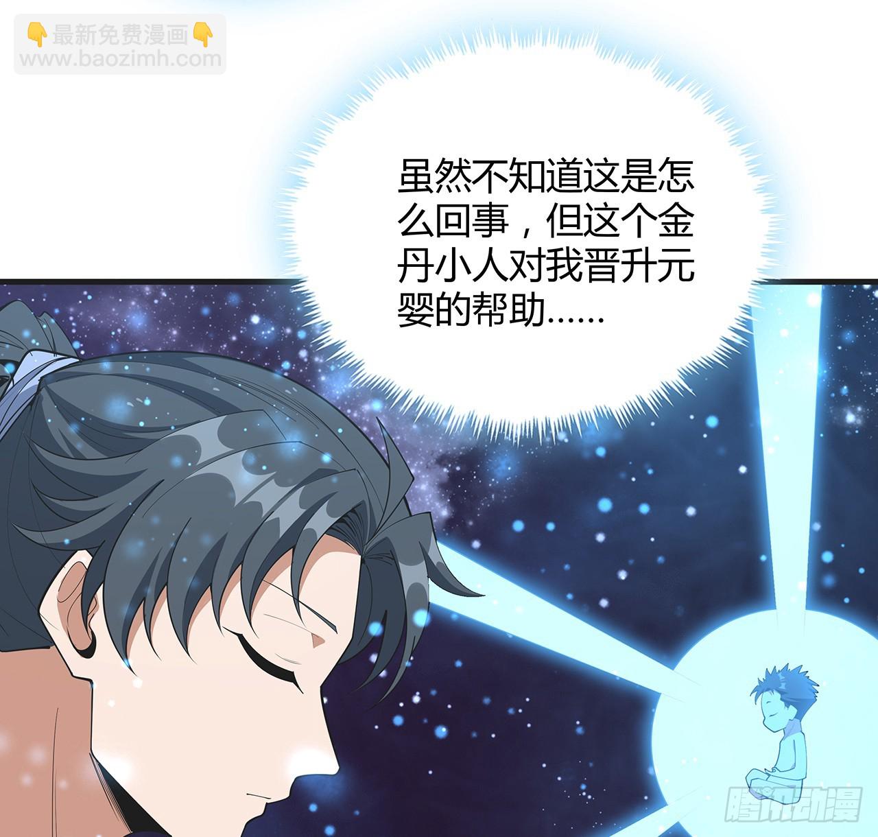200话 引发天劫(1/2)-第202话
