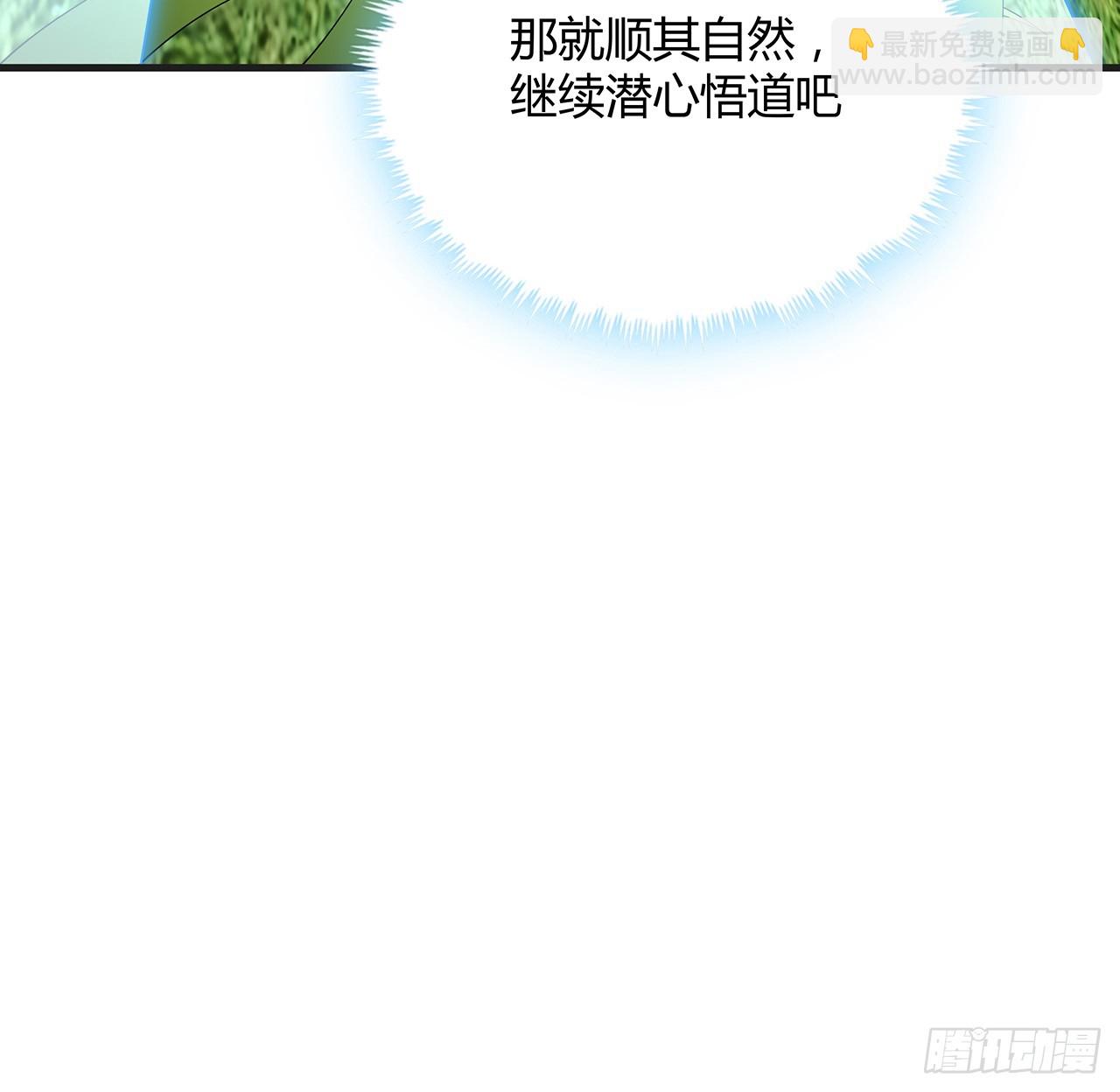 200话 引发天劫(1/2)-第202话