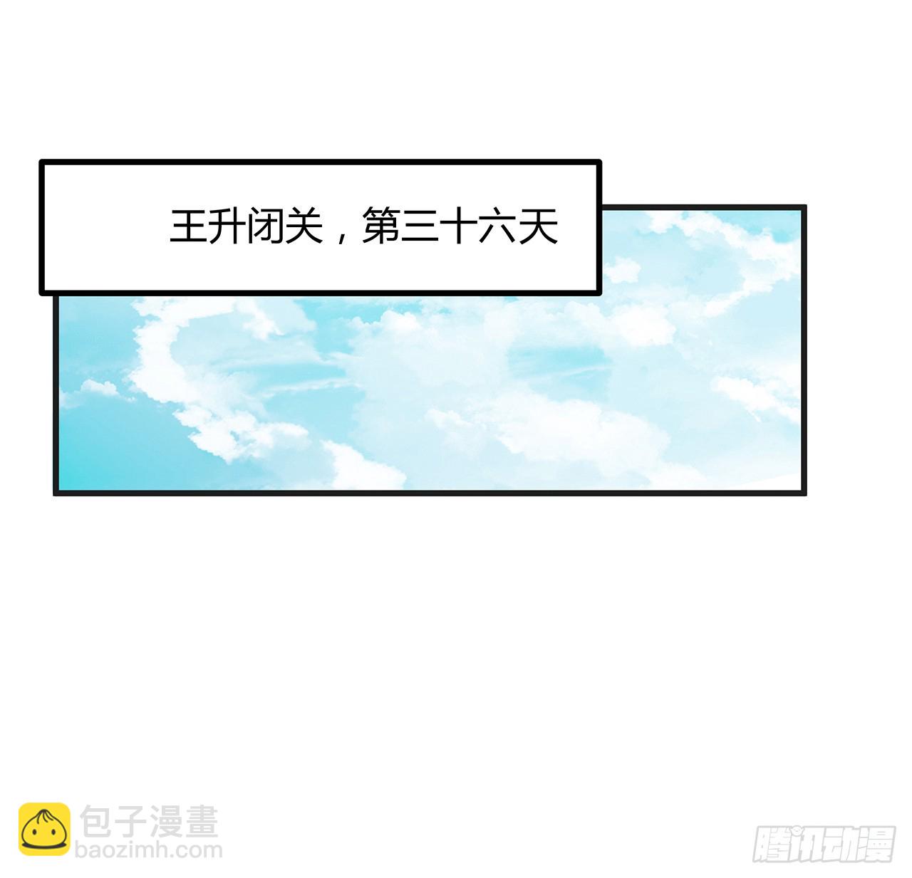 200话 引发天劫(1/2)-第202话