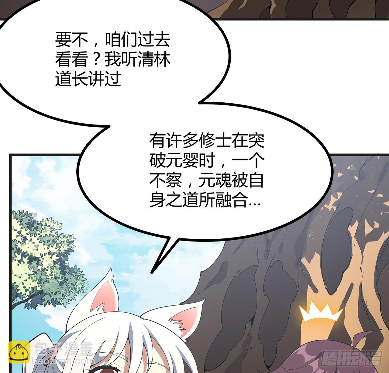 200话 引发天劫(1/2)-第202话