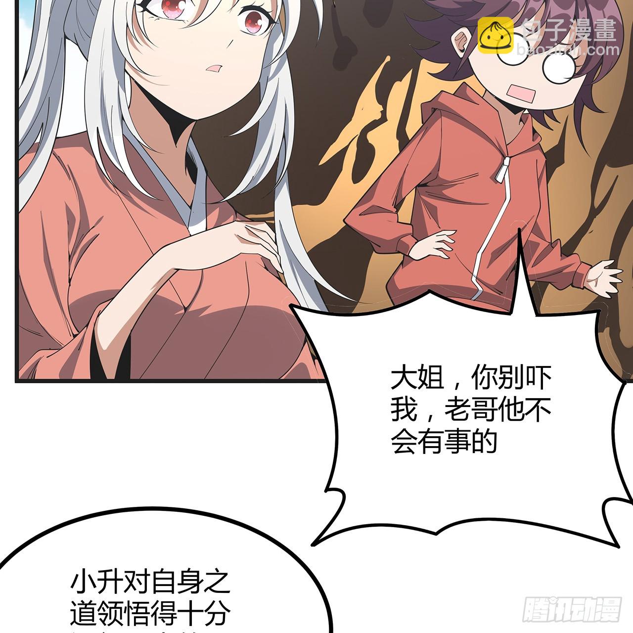 200话 引发天劫(1/2)-第202话