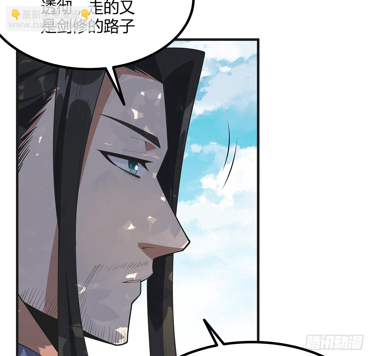 200话 引发天劫(1/2)-第202话