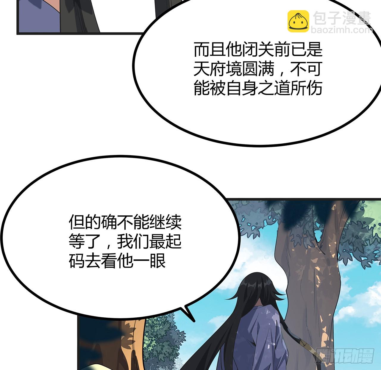 200话 引发天劫(1/2)-第202话