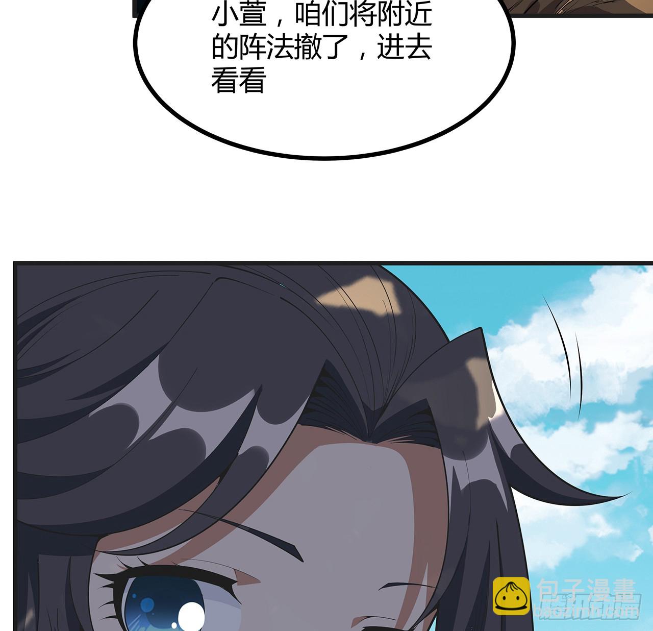 200话 引发天劫(1/2)-第202话