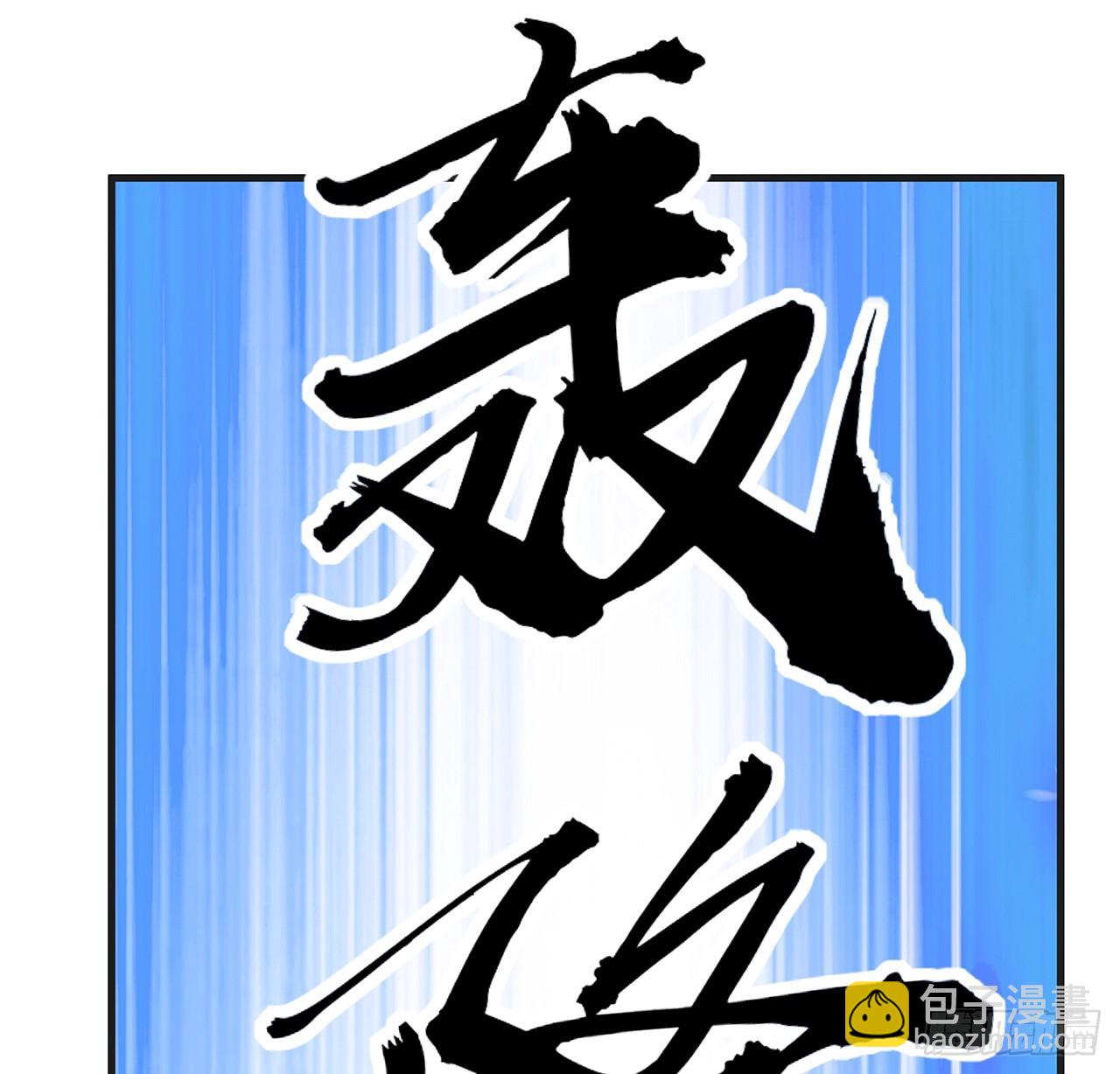 200话 引发天劫(1/2)-第202话