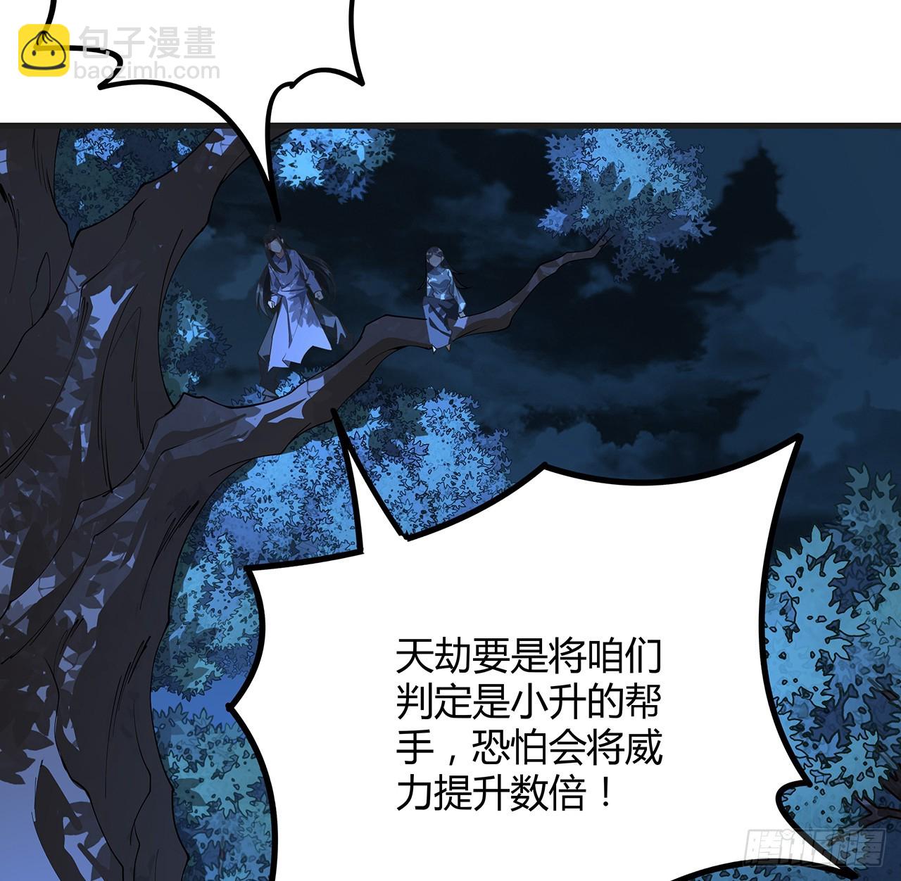 200话 引发天劫(1/2)-第202话
