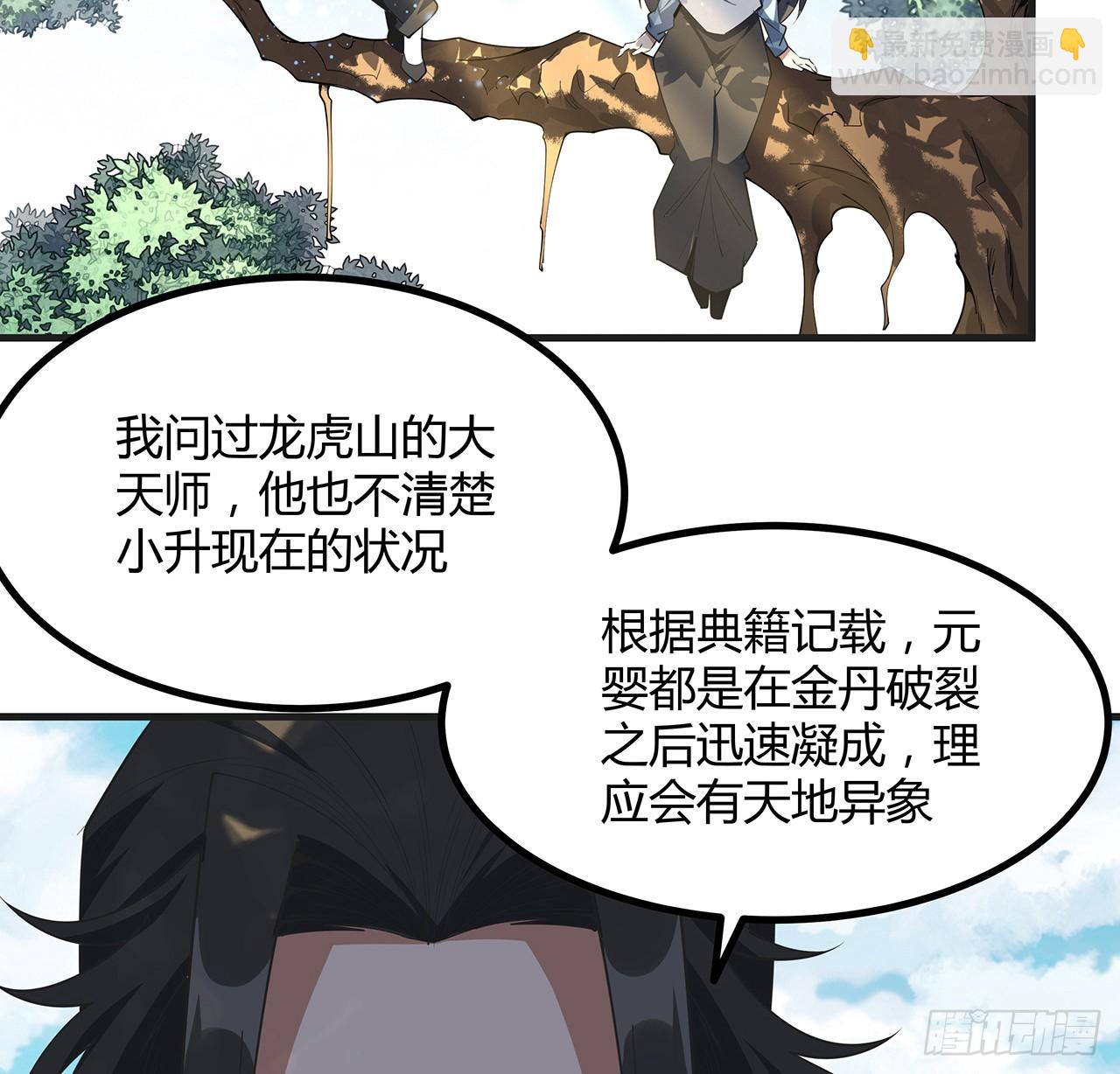 200话 引发天劫(1/2)-第202话