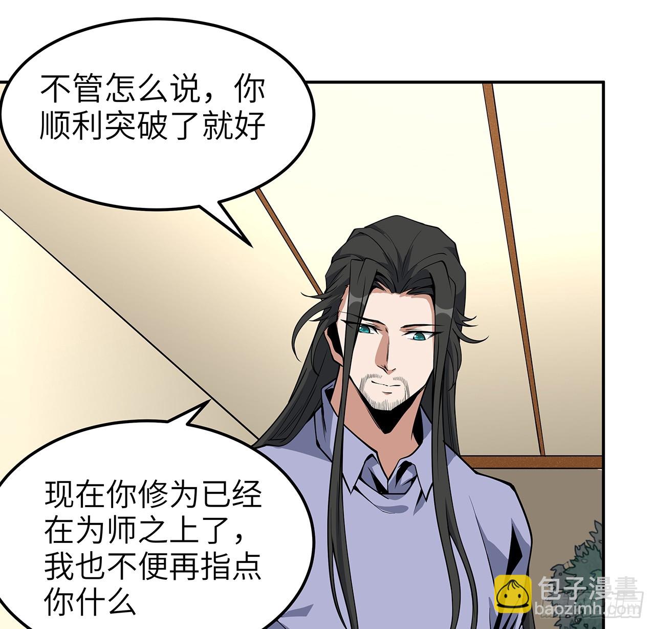 202话 怕我飘了么？(1/2)-第204话