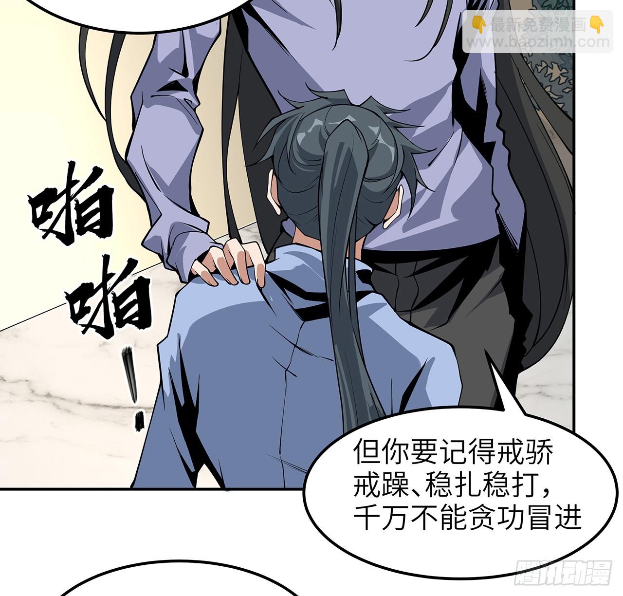 202话 怕我飘了么？(1/2)-第204话