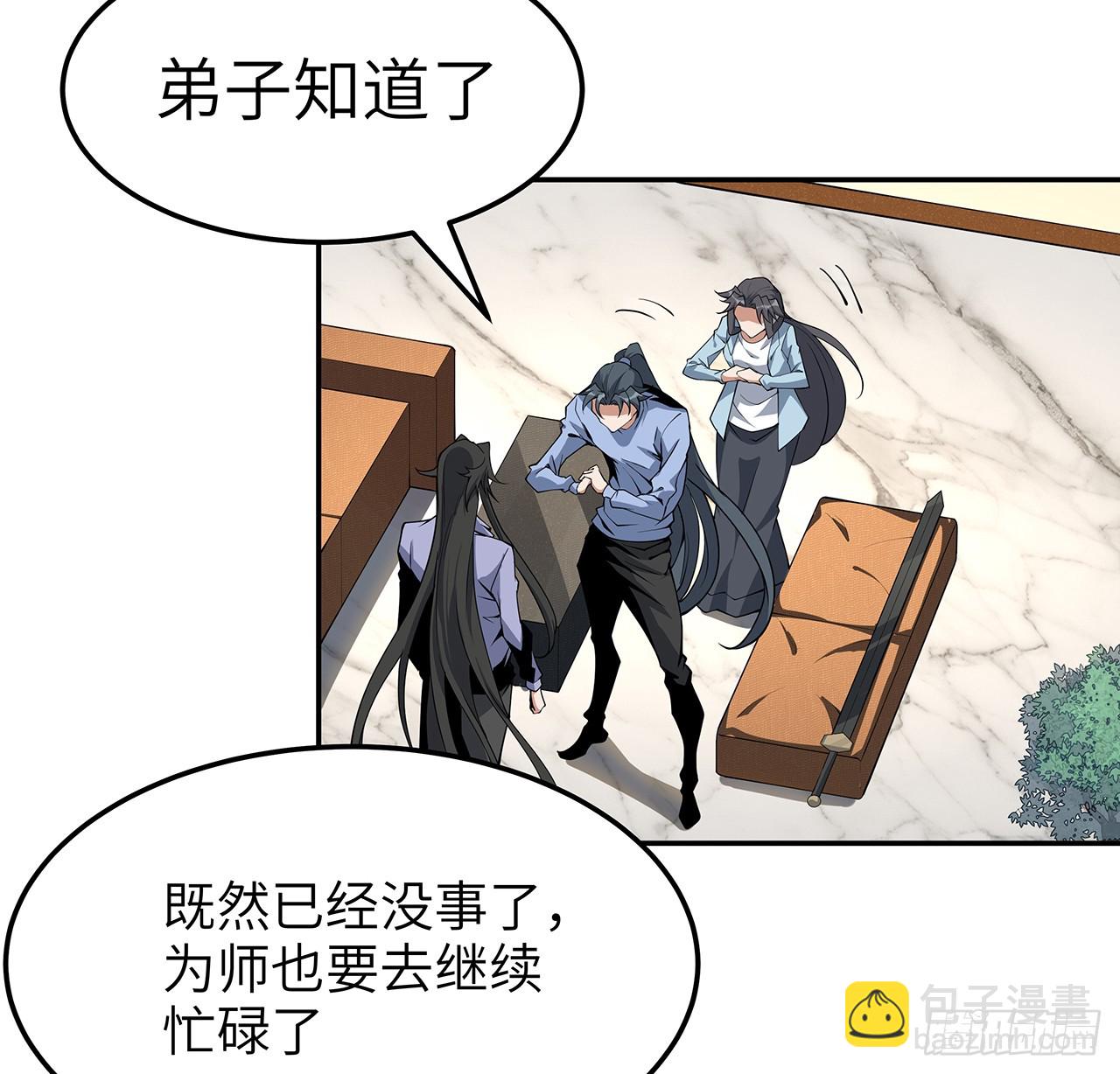 202话 怕我飘了么？(1/2)-第204话