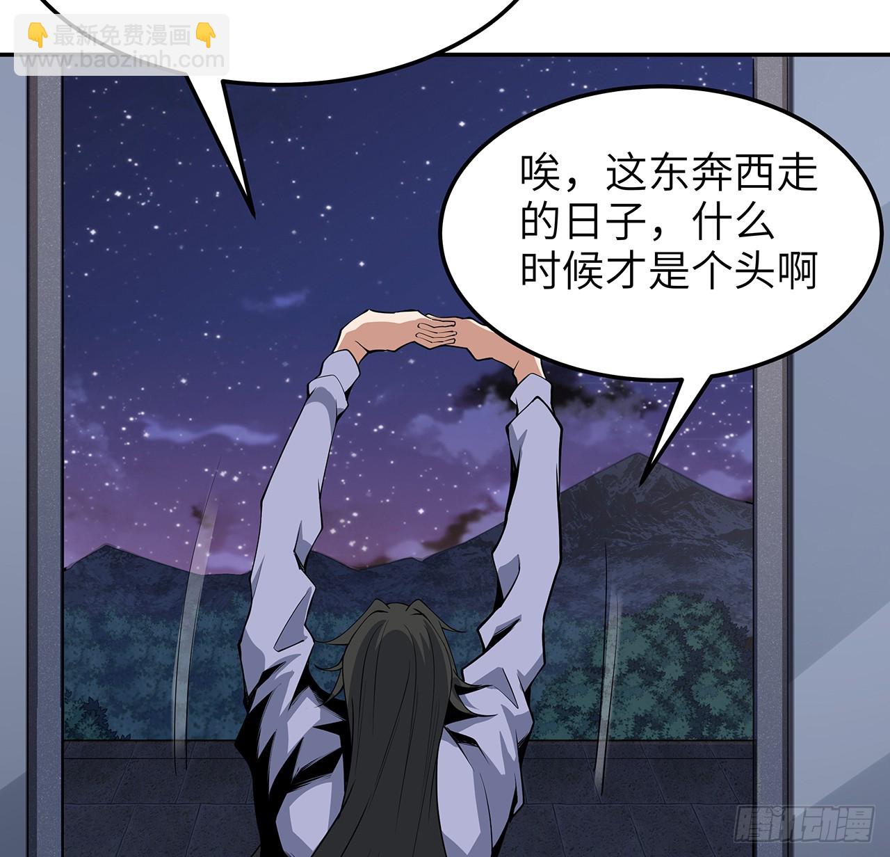 202话 怕我飘了么？(1/2)-第204话