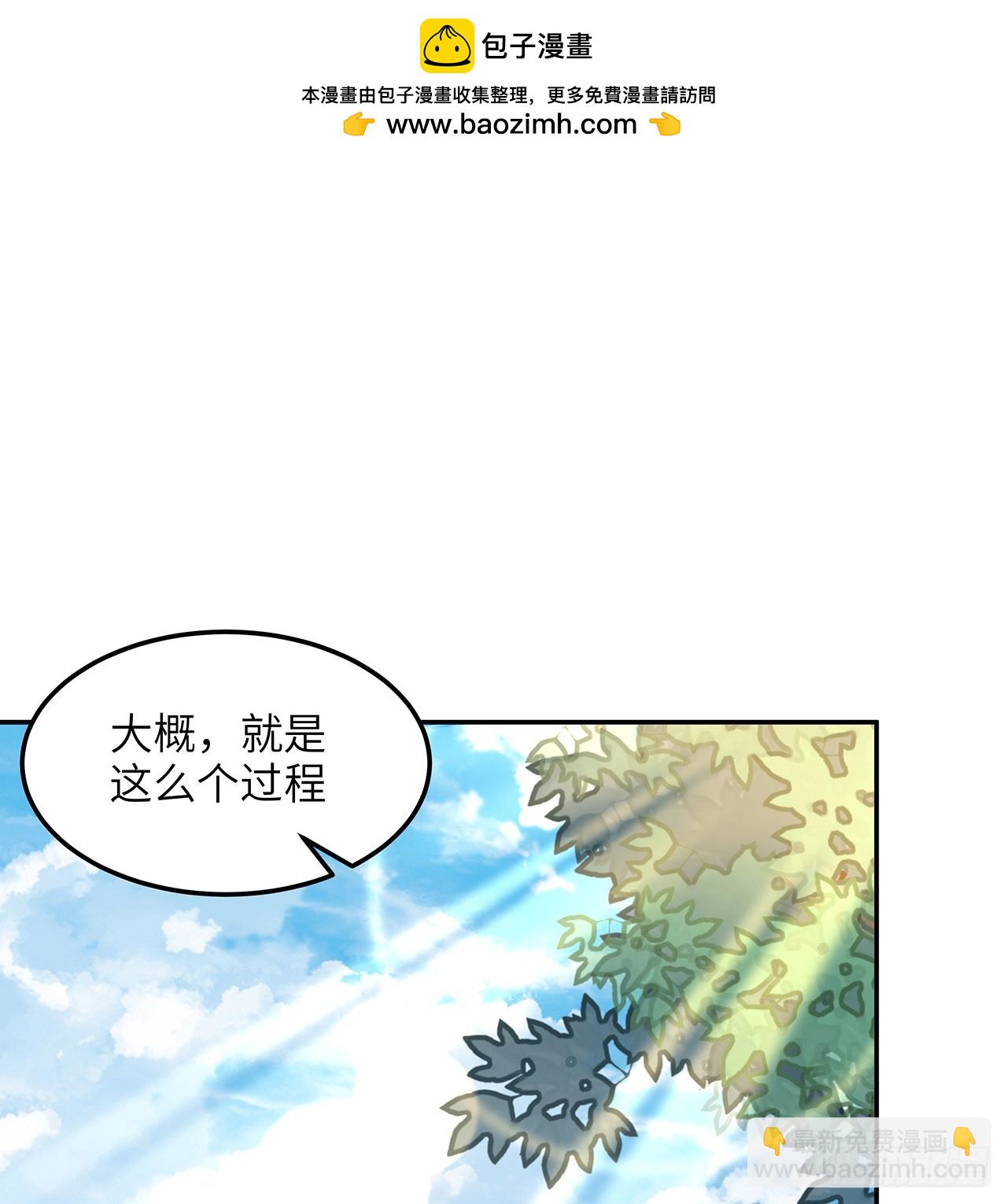 202话 怕我飘了么？(1/2)-第204话